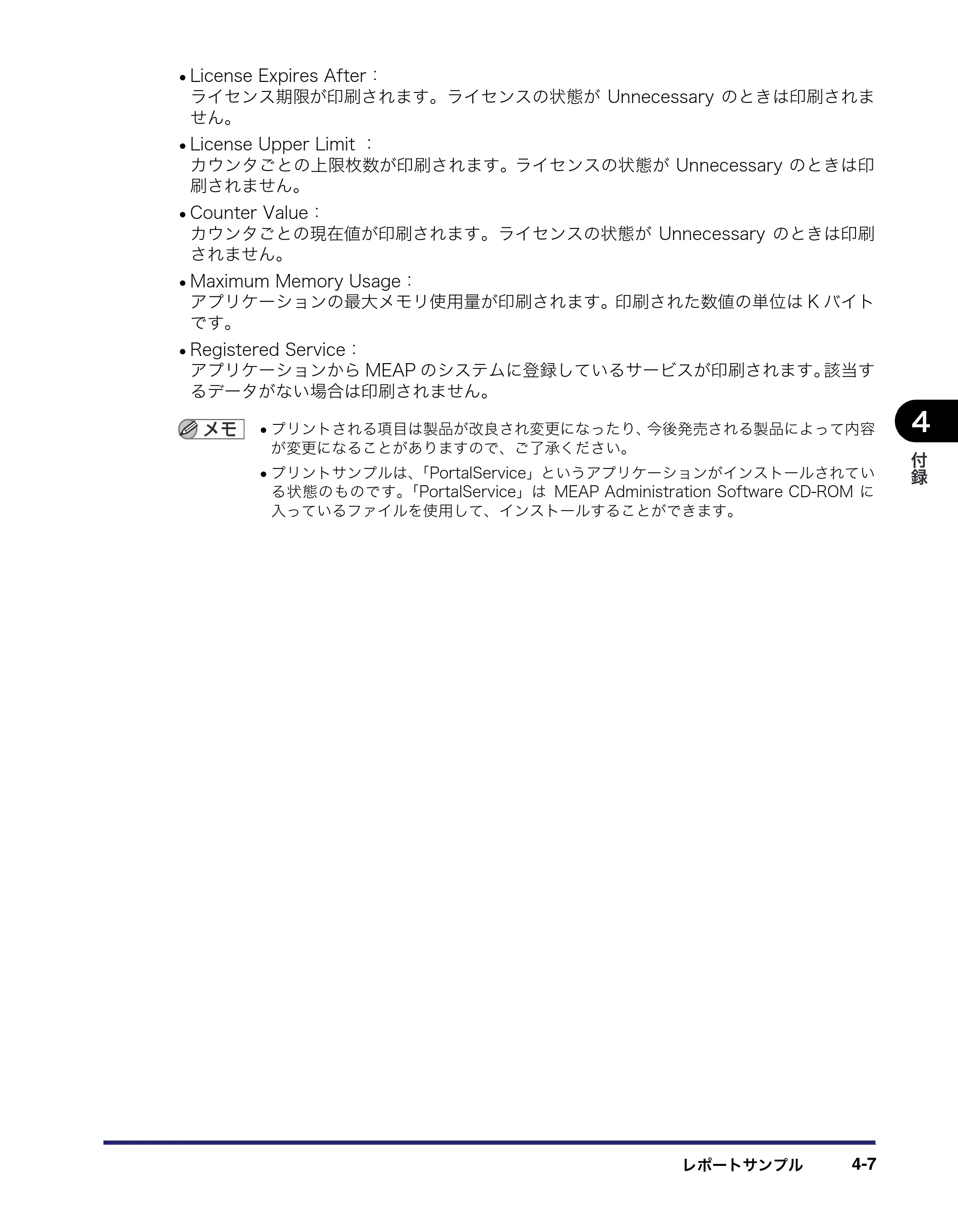 キヤノン LBP4500 操作ガイド 2011年1月20日更新 （PDF形式／19.69Mバイト） — 原本ページ — 189ページ