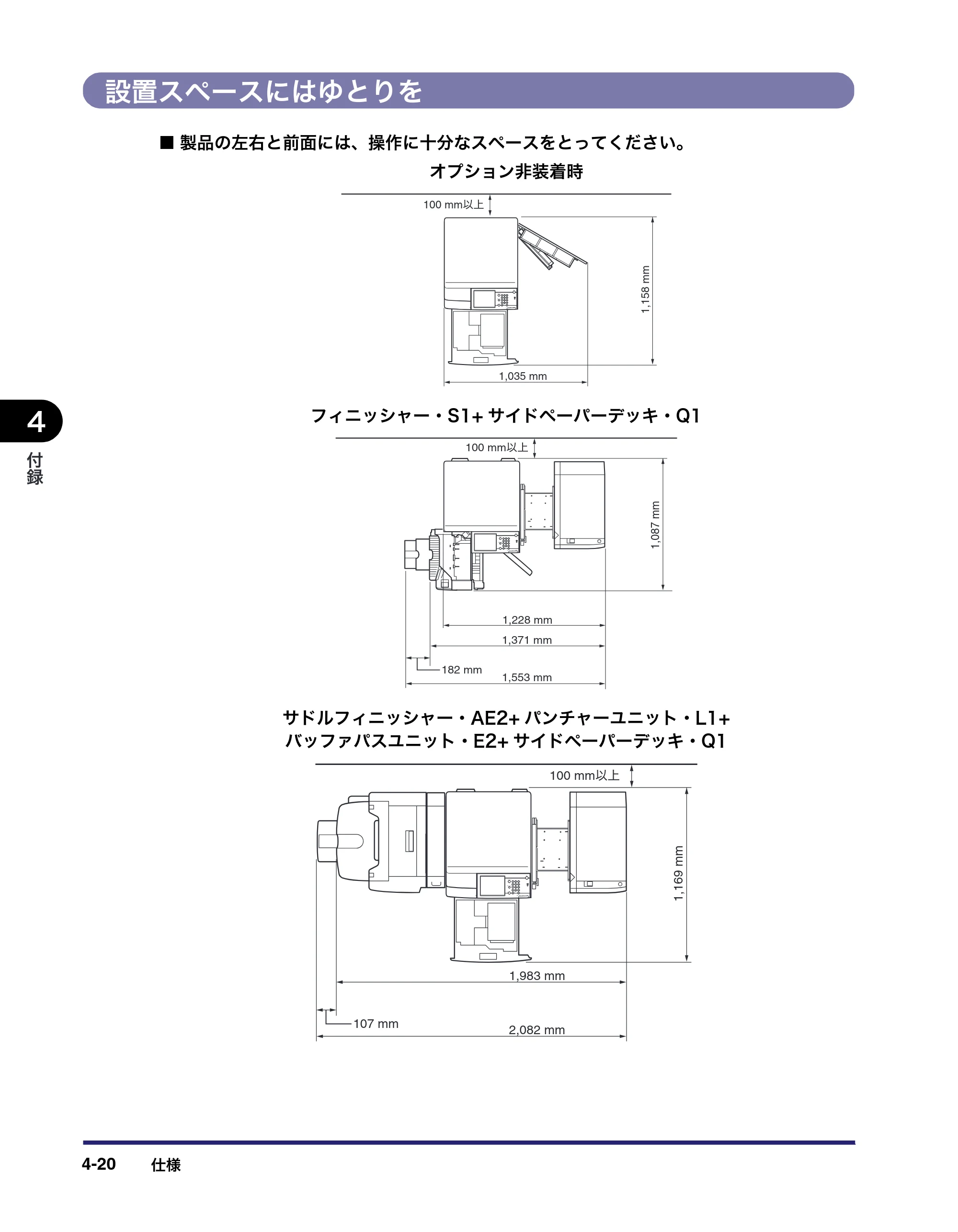 キヤノン LBP4500 操作ガイド 2011年1月20日更新 （PDF形式／19.69Mバイト） — 設置スペースにはゆとりを — 原本ページ — 202ページ