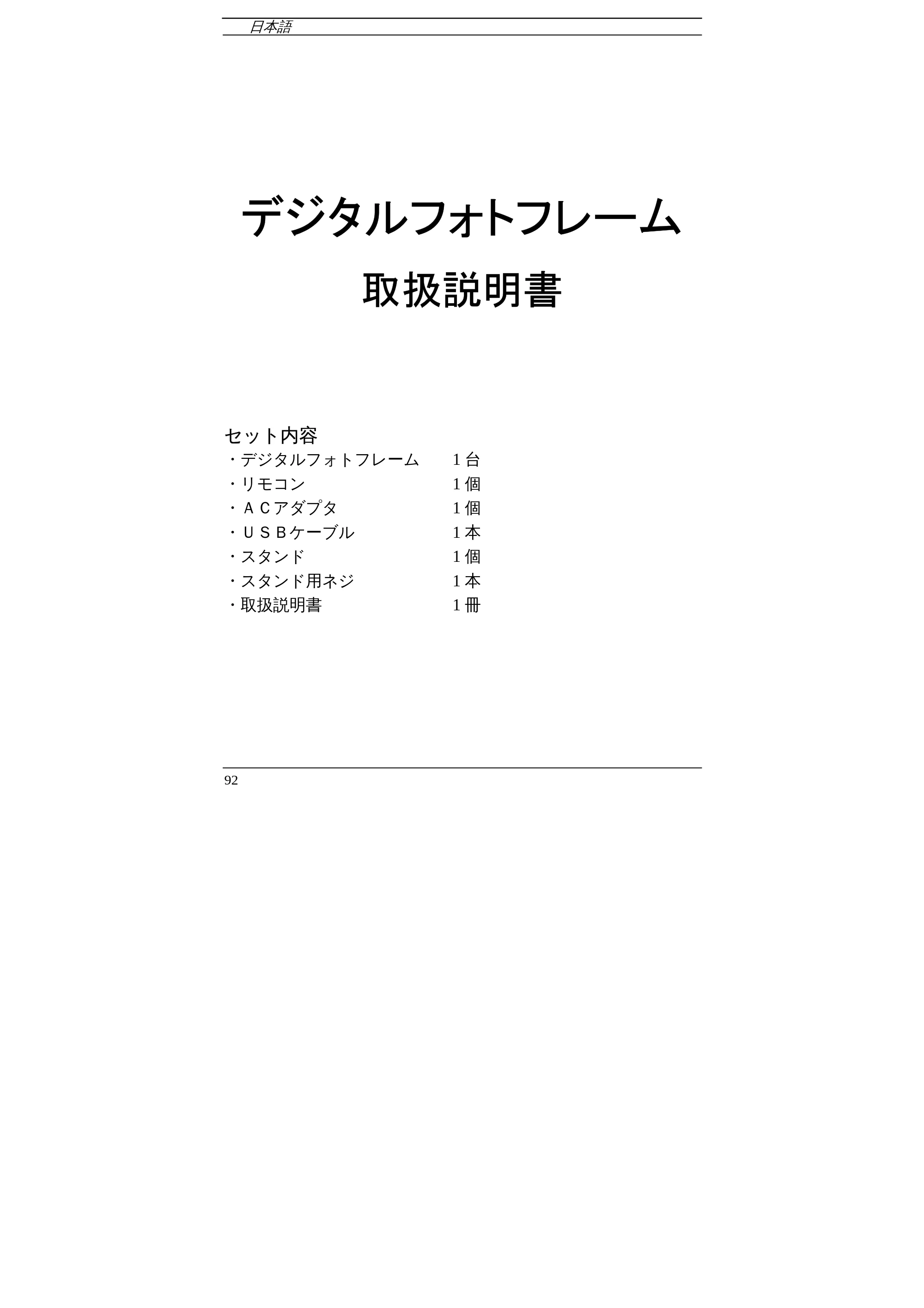 サンワサプライ PFS-AT700W-RP / PFS-AT700W 取扱説明書 — 原本ページ — 1ページ