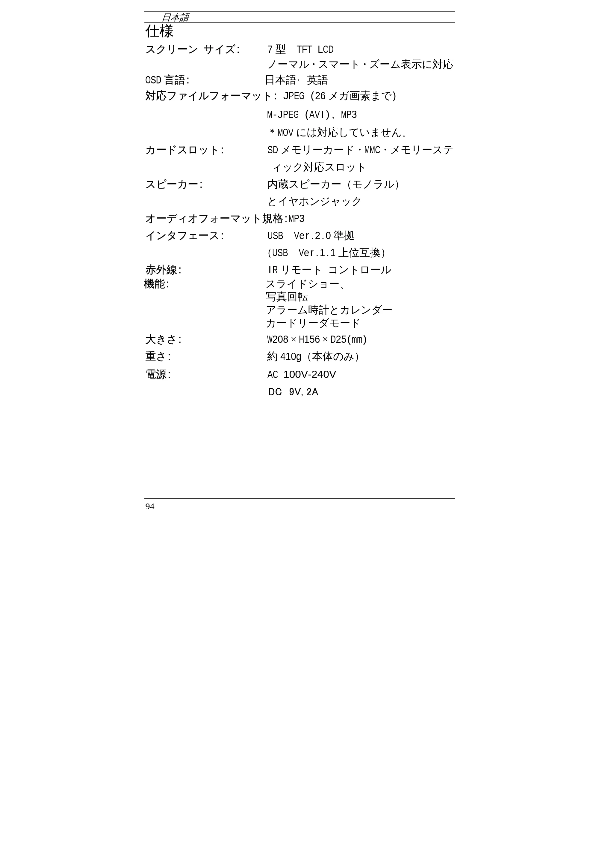 サンワサプライ PFS-AT700W-RP / PFS-AT700W 取扱説明書 — 仕様 — 原本ページ — 3ページ