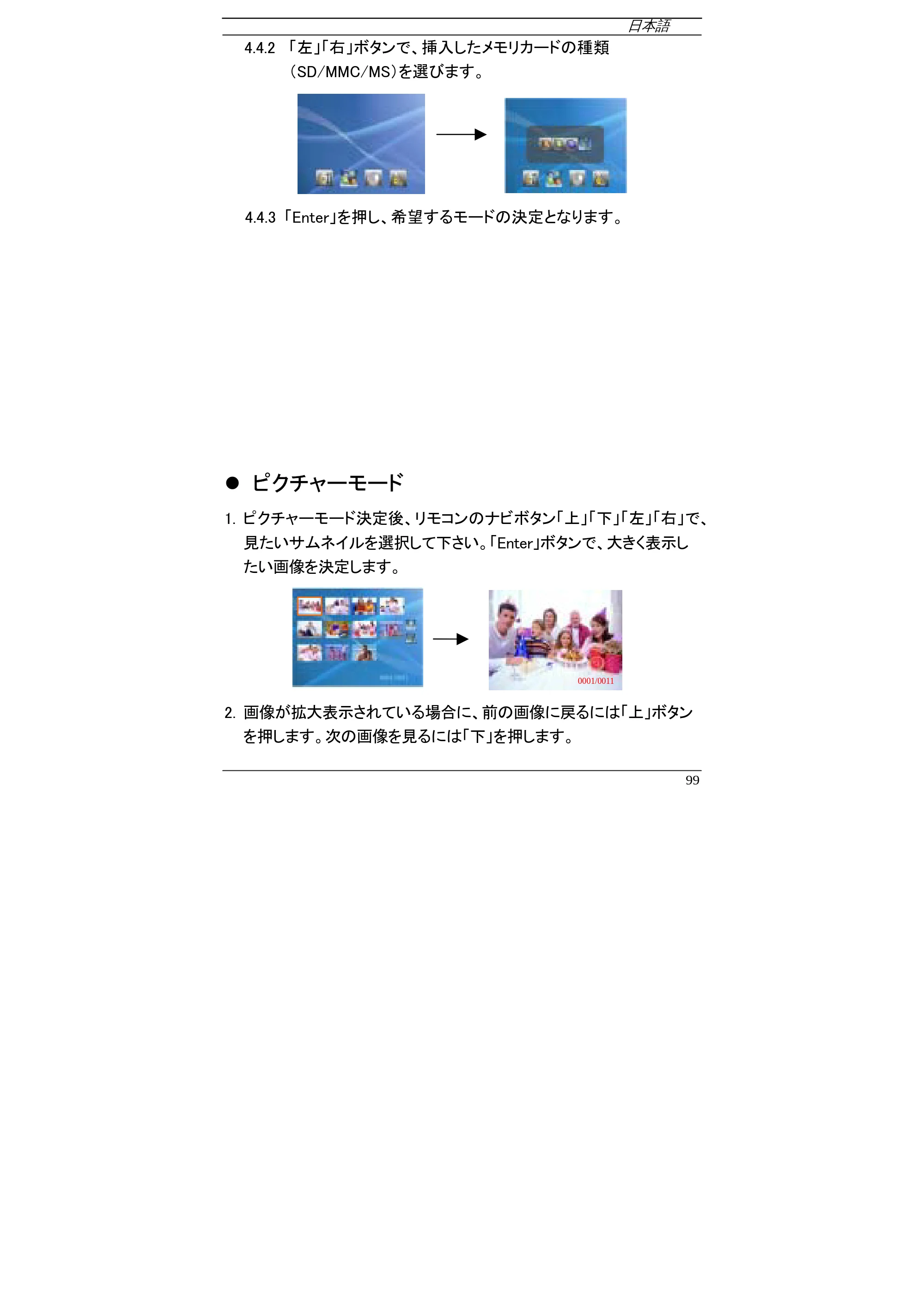 サンワサプライ PFS-AT700W-RP / PFS-AT700W 取扱説明書 — 原本ページ — 8ページ