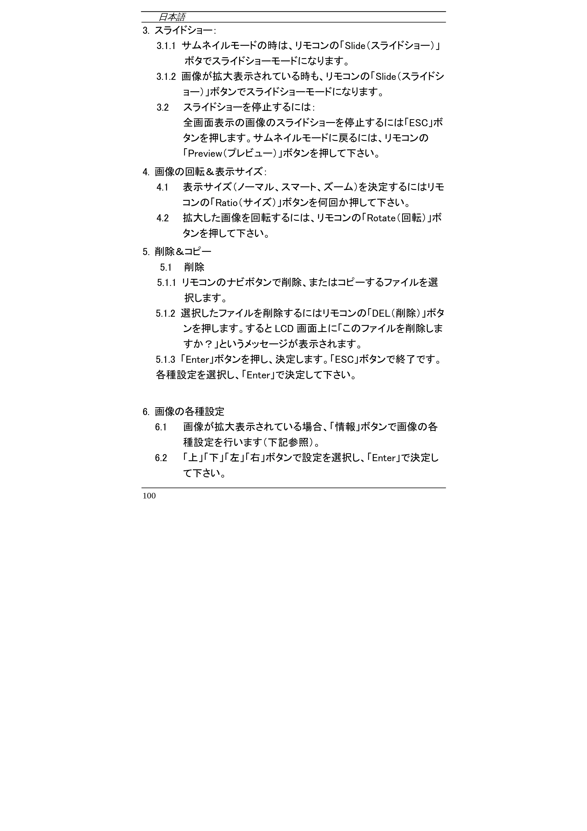 サンワサプライ PFS-AT700W-RP / PFS-AT700W 取扱説明書 — 原本ページ — 9ページ