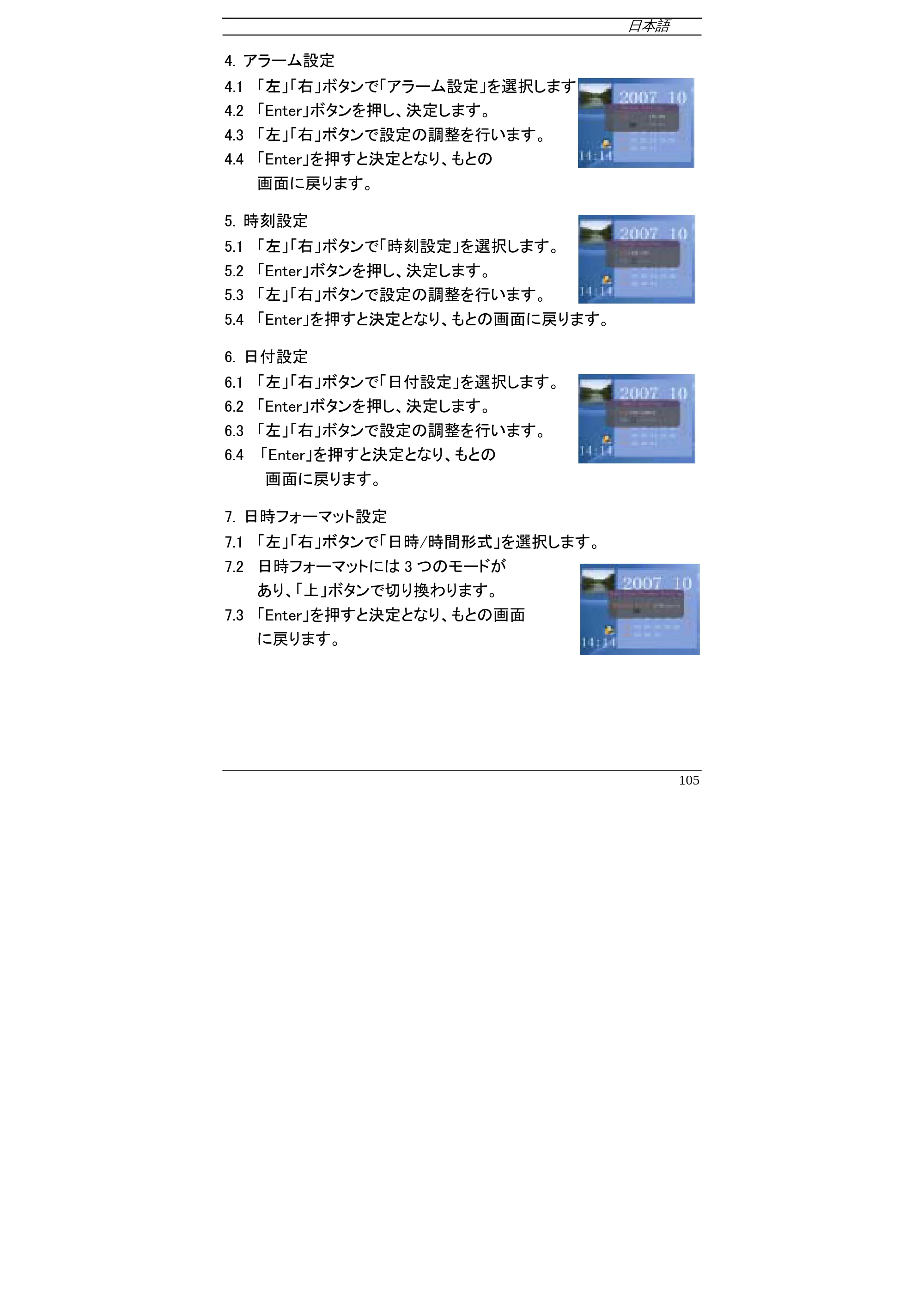 サンワサプライ PFS-AT700W-RP / PFS-AT700W 取扱説明書 — 原本ページ — 14ページ