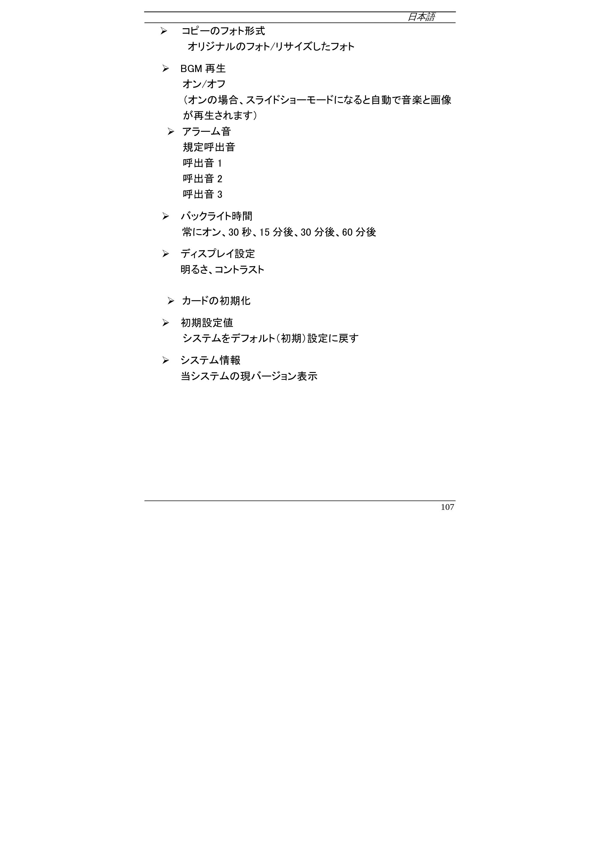 サンワサプライ PFS-AT700W-RP / PFS-AT700W 取扱説明書 — 原本ページ — 16ページ