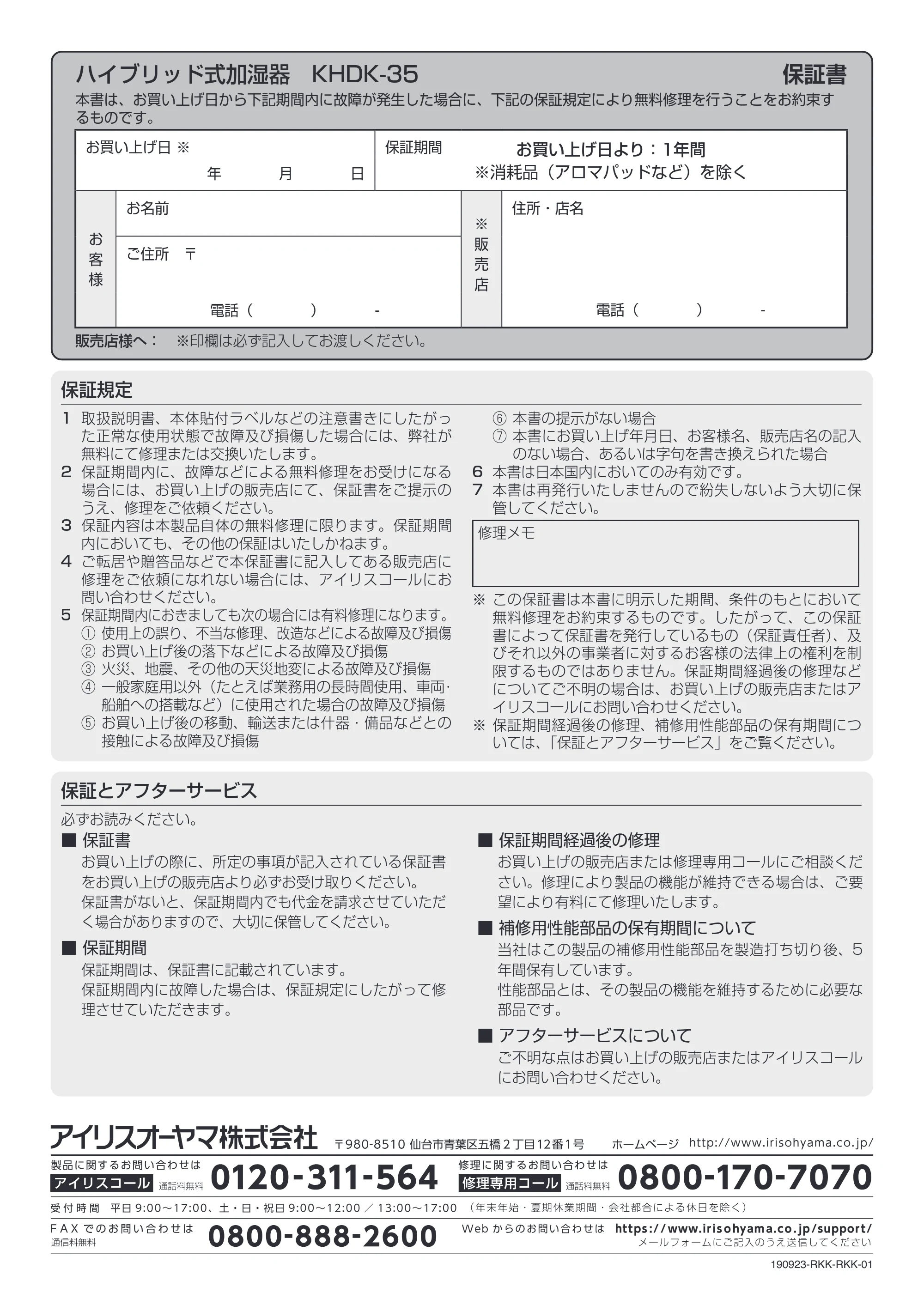 アイリスオーヤマ KHDK-35-TM 取扱説明書 — 原本ページ — 20ページ