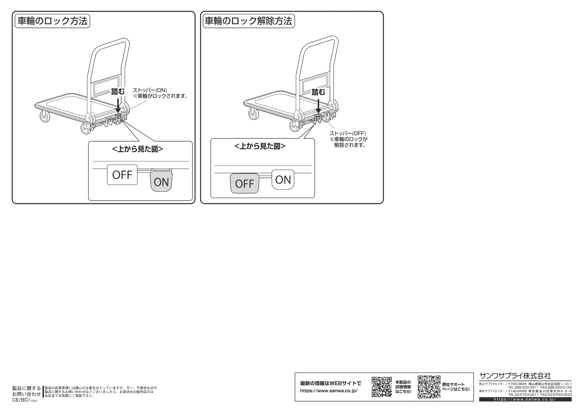 サンワサプライ CART-FA12HBL 取扱説明書 — 原本ページ — 2ページ