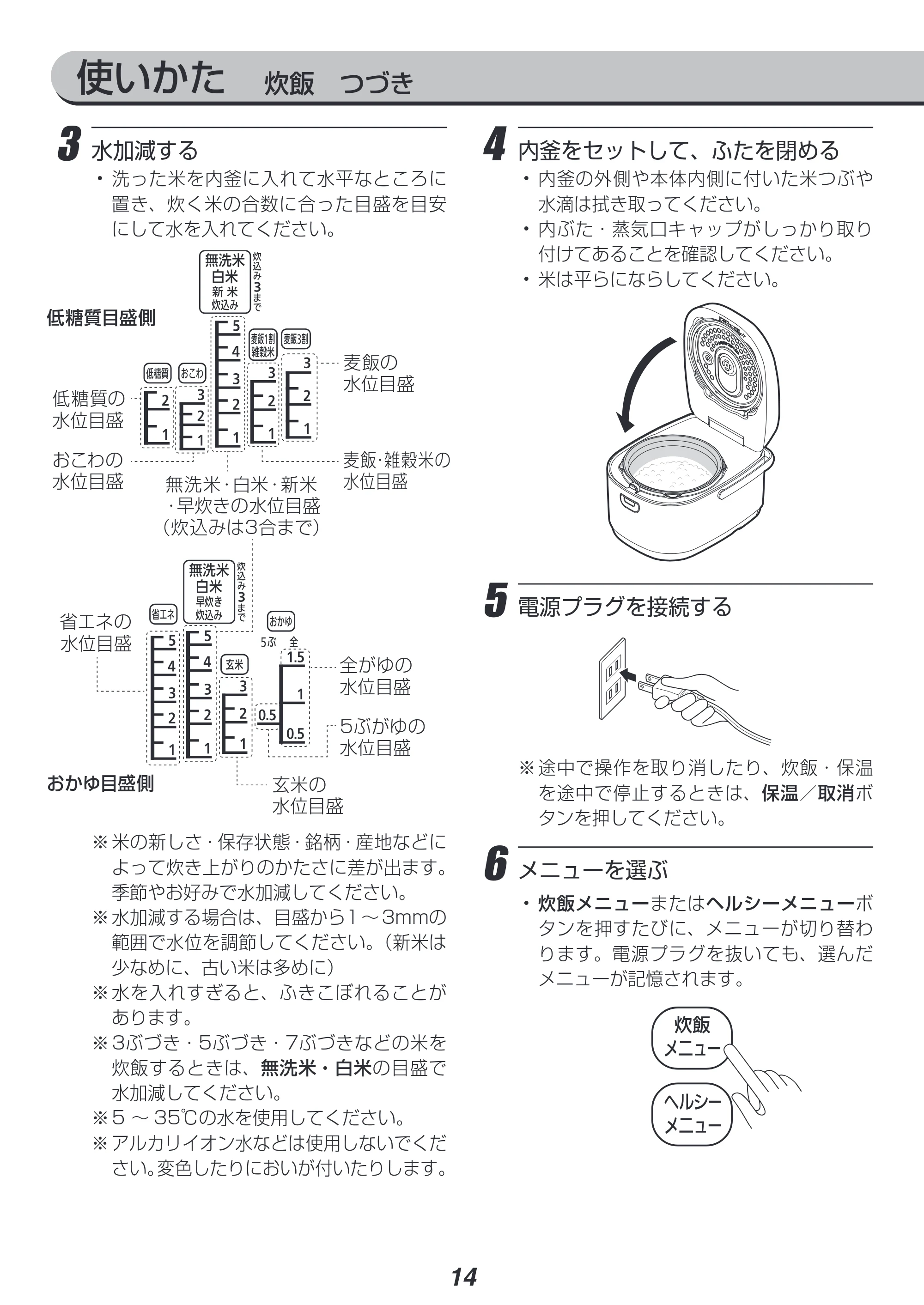 アイリスオーヤマ KRC-IK50 取扱説明書 — 原本ページ — 14ページ