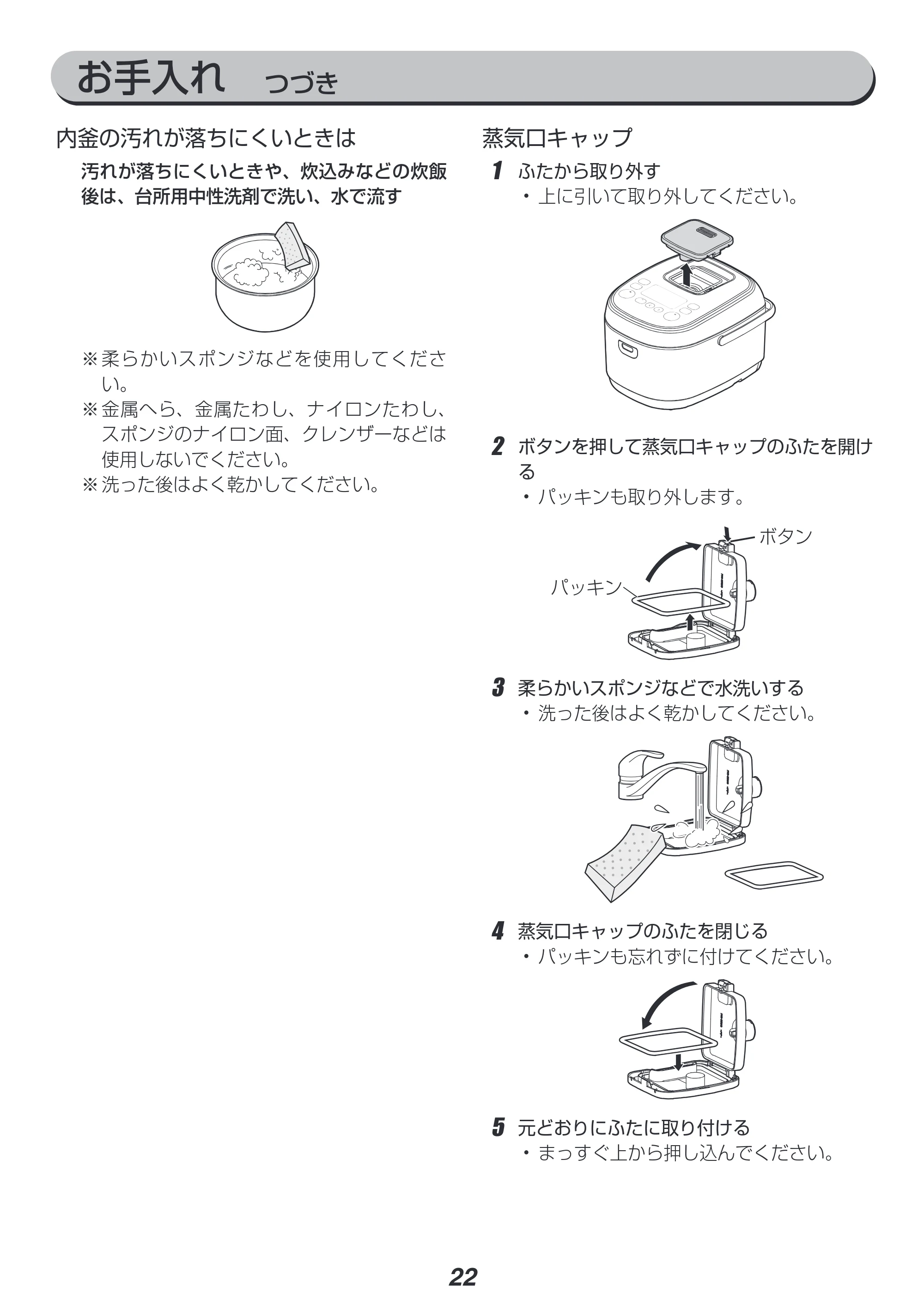 アイリスオーヤマ KRC-IK50 取扱説明書 — 原本ページ — 22ページ