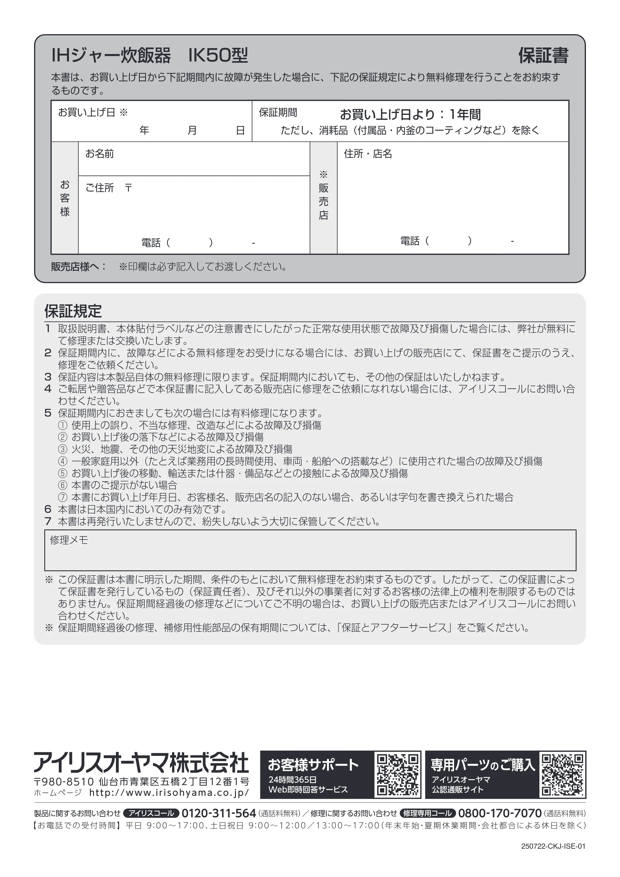 アイリスオーヤマ KRC-IK50 取扱説明書 — 原本ページ — 32ページ