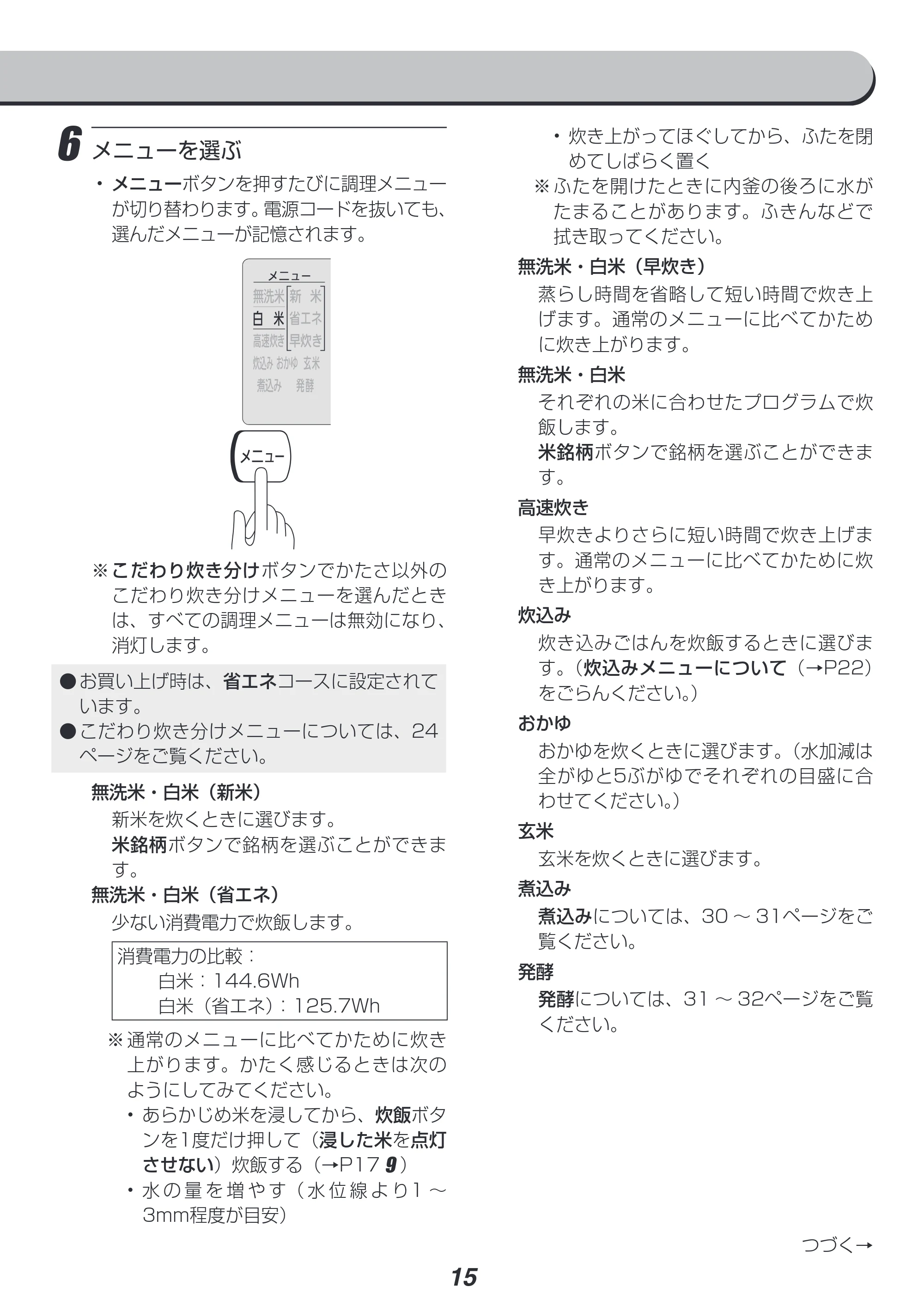 アイリスオーヤマ RC-PC30 取扱説明書 — 原本ページ — 15ページ
