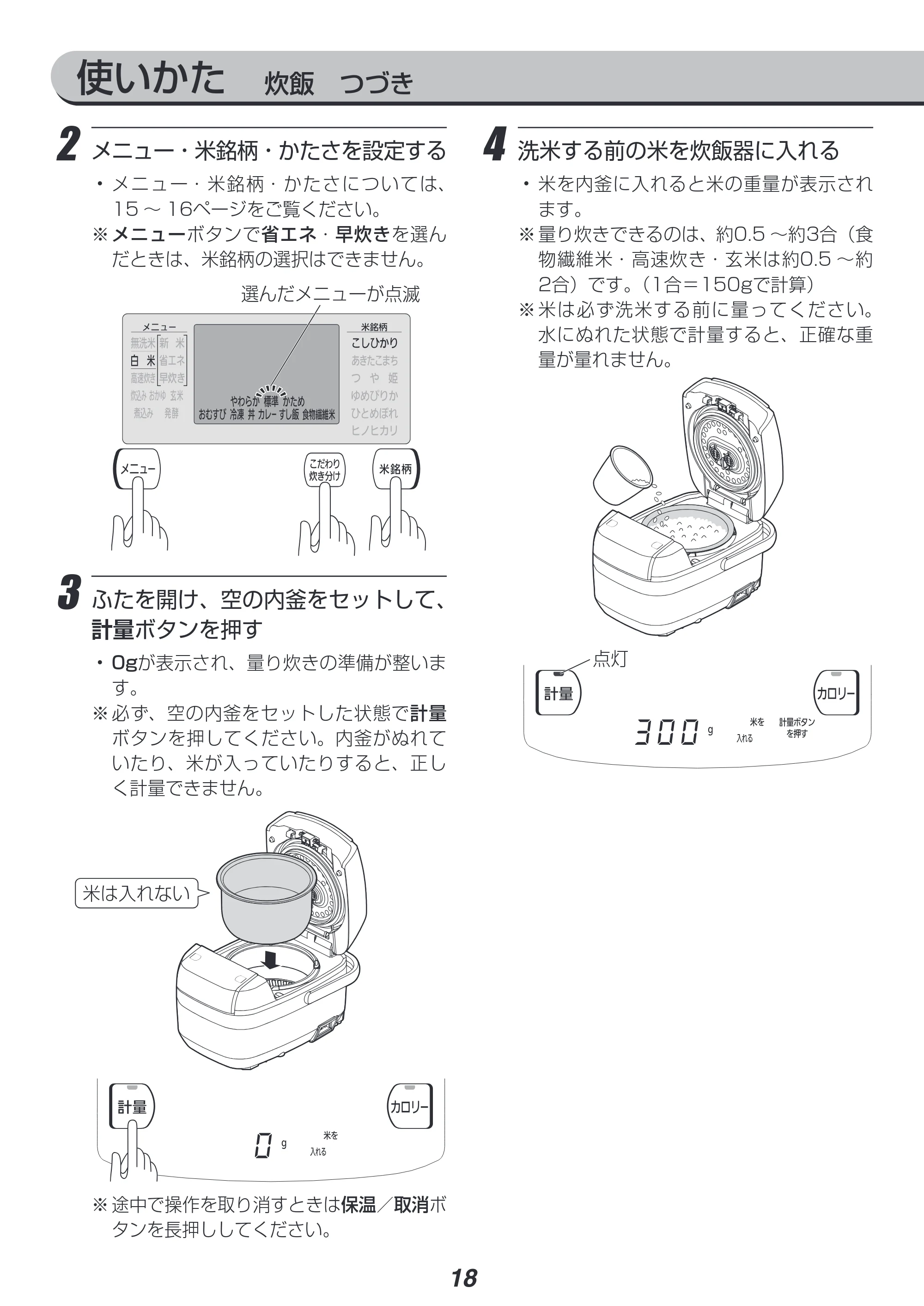 アイリスオーヤマ RC-PC30 取扱説明書 — 原本ページ — 18ページ