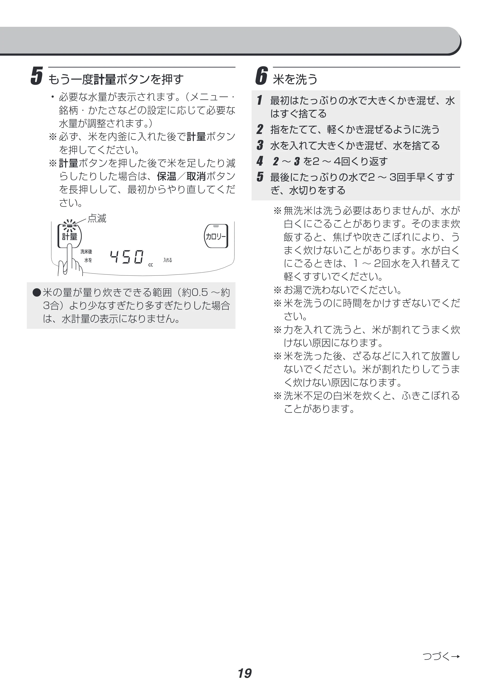 アイリスオーヤマ RC-PC30 取扱説明書 — 原本ページ — 19ページ