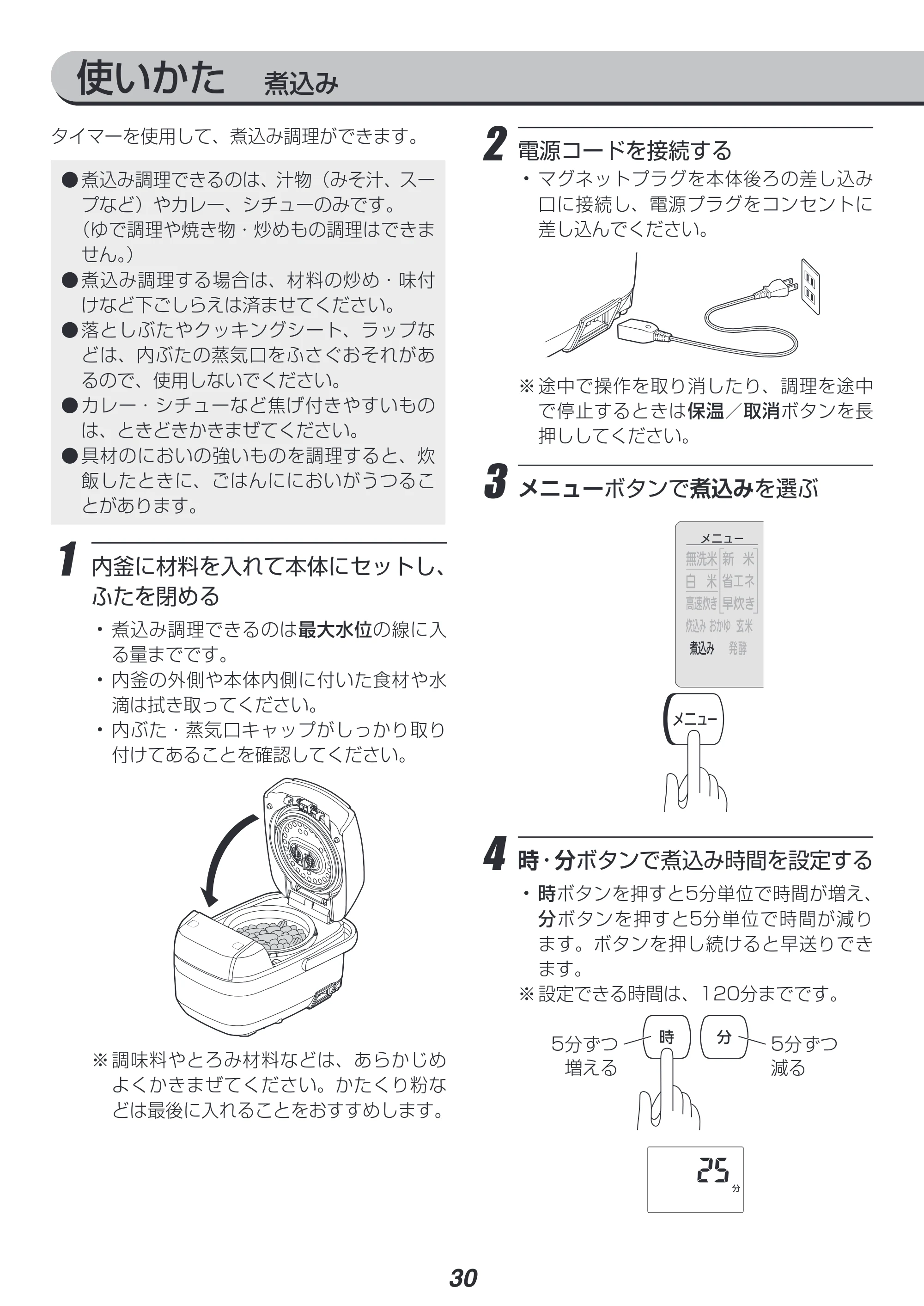 アイリスオーヤマ RC-PC30 取扱説明書 — 原本ページ — 30ページ
