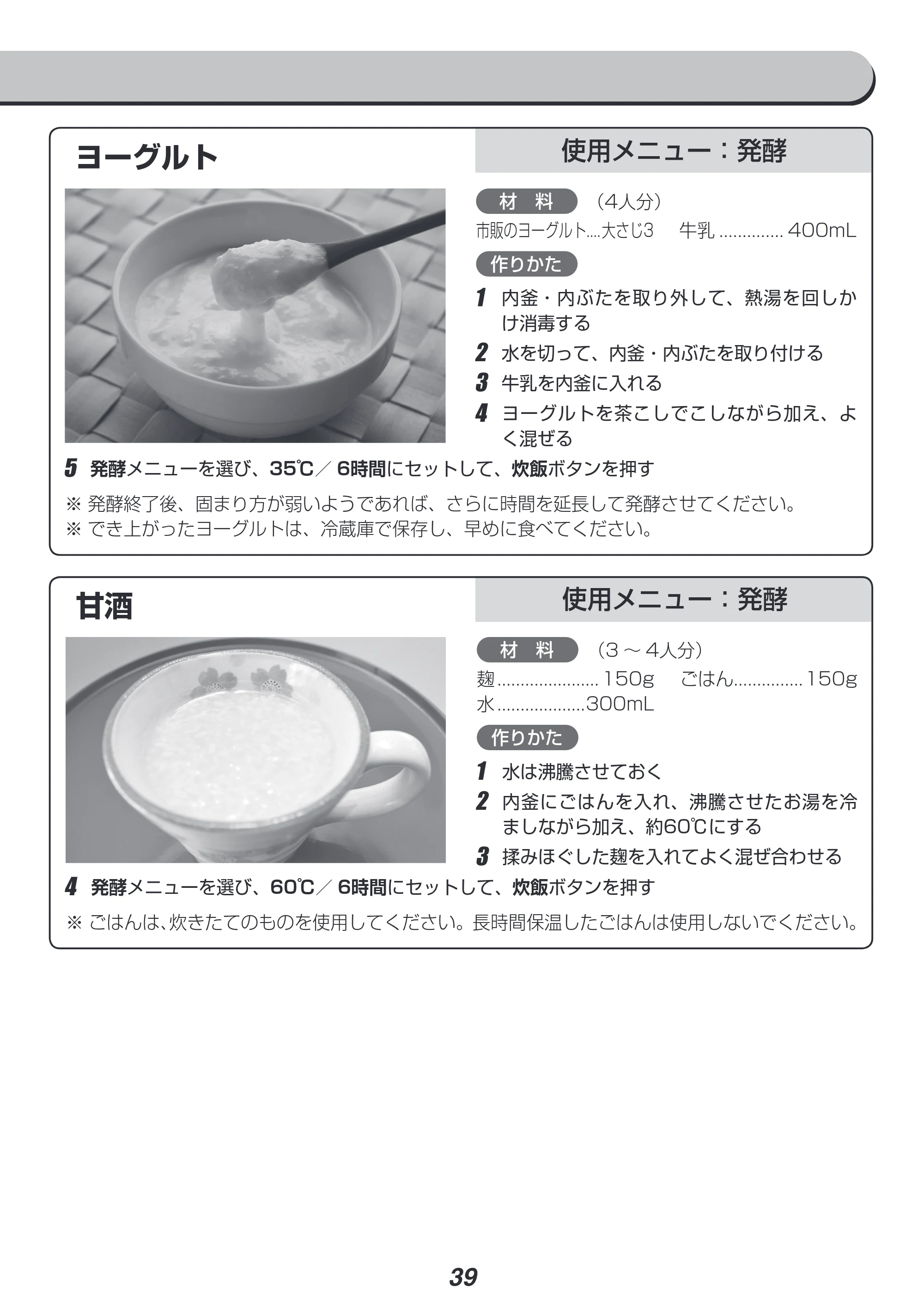 アイリスオーヤマ RC-PC30 取扱説明書 — 原本ページ — 39ページ
