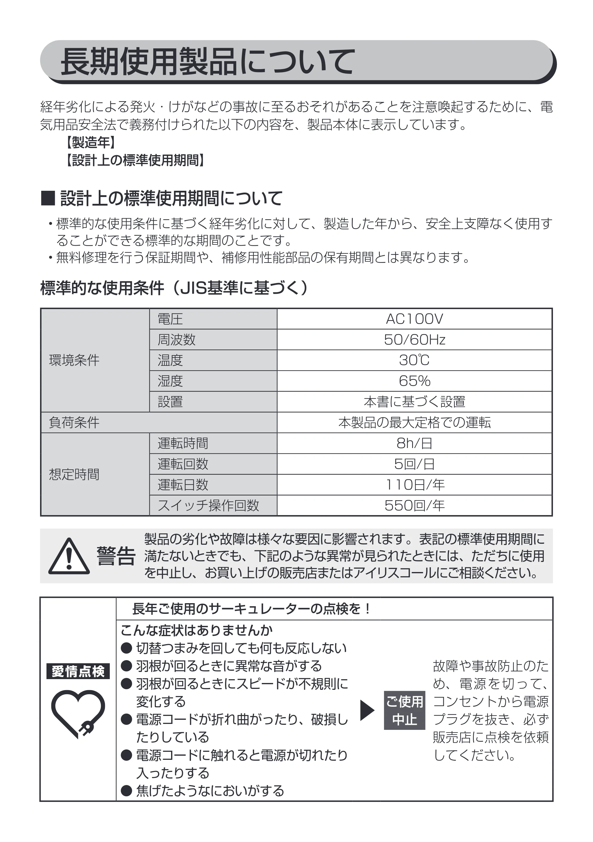 アイリスオーヤマ PCF-SM122 取扱説明書 — 原本ページ — 10ページ