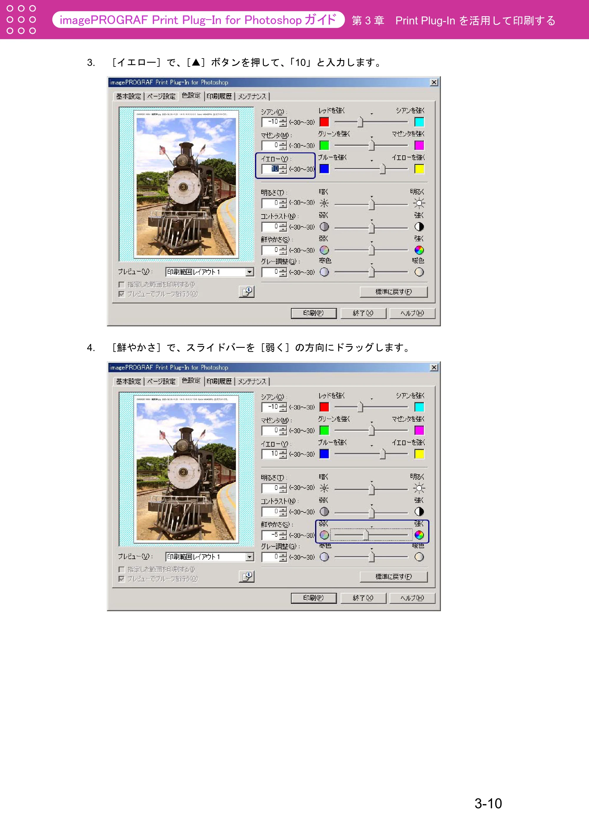 キヤノン W2200S Print Plug-ln for PhotoShop(Windows用) (PDF形式/7.89Mバイト) — 原本ページ — 35ページ