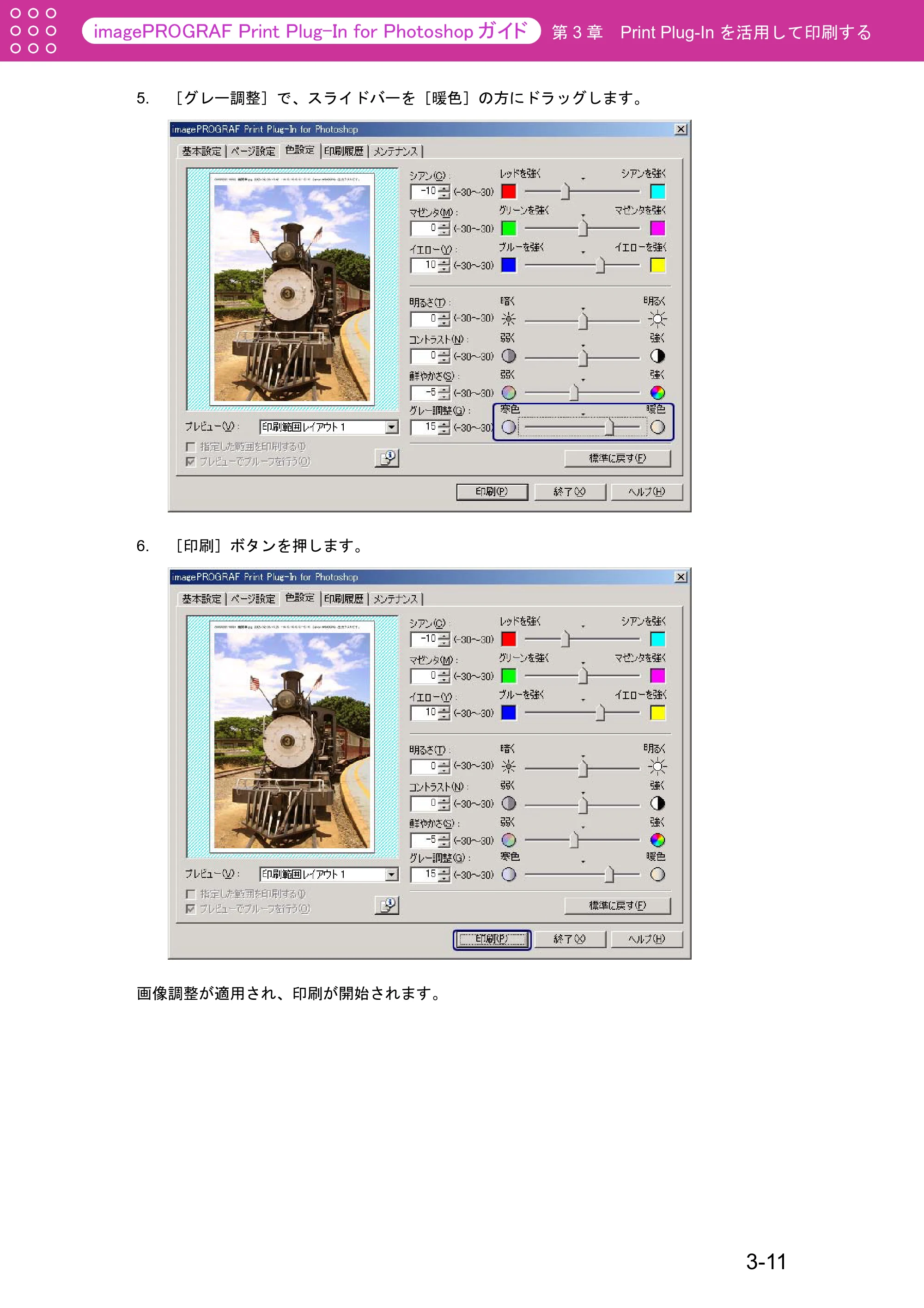 キヤノン W2200S Print Plug-ln for PhotoShop(Windows用) (PDF形式/7.89Mバイト) — 原本ページ — 36ページ