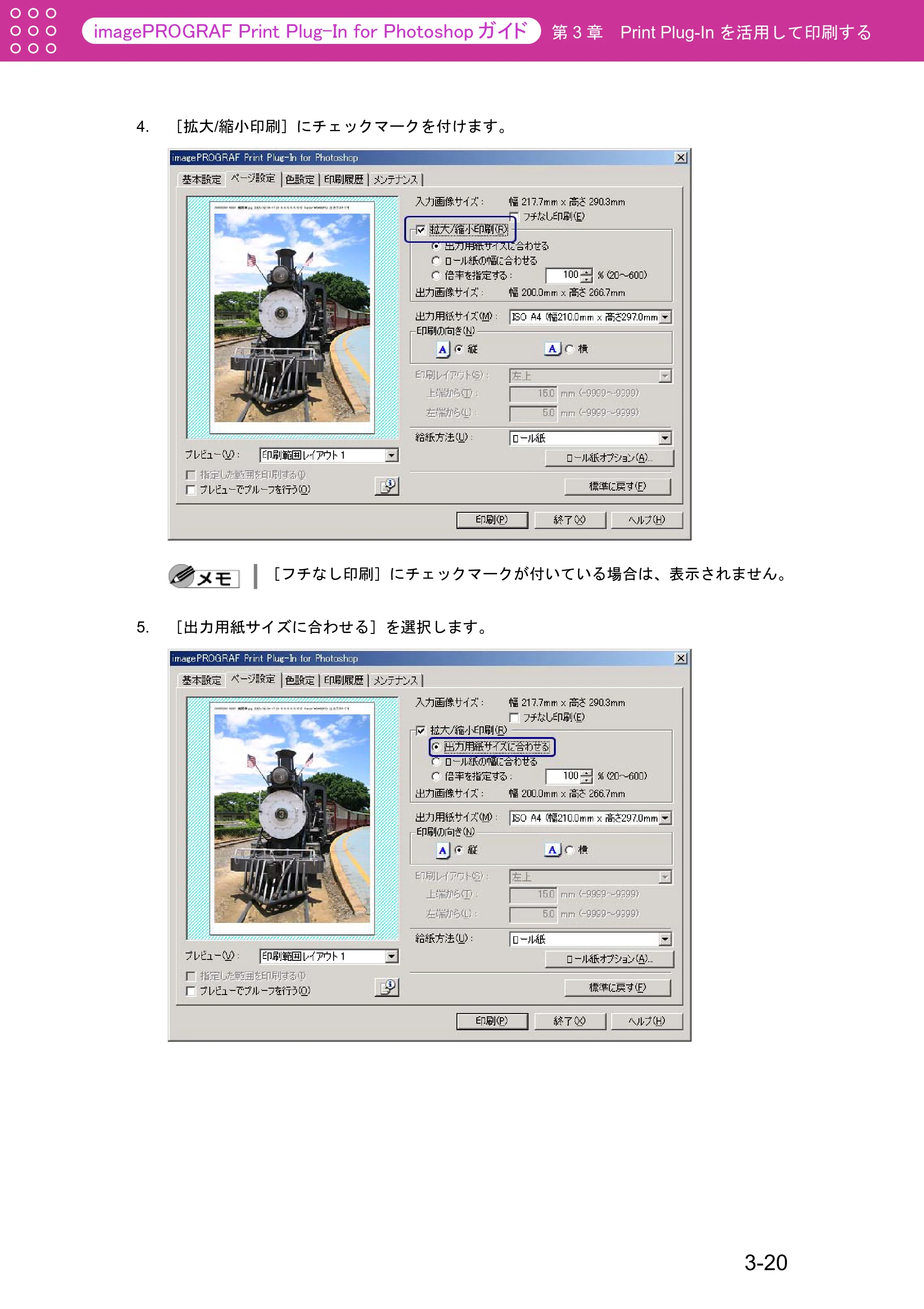 キヤノン W2200S Print Plug-ln for PhotoShop(Windows用) (PDF形式/7.89Mバイト) — 原本ページ — 45ページ