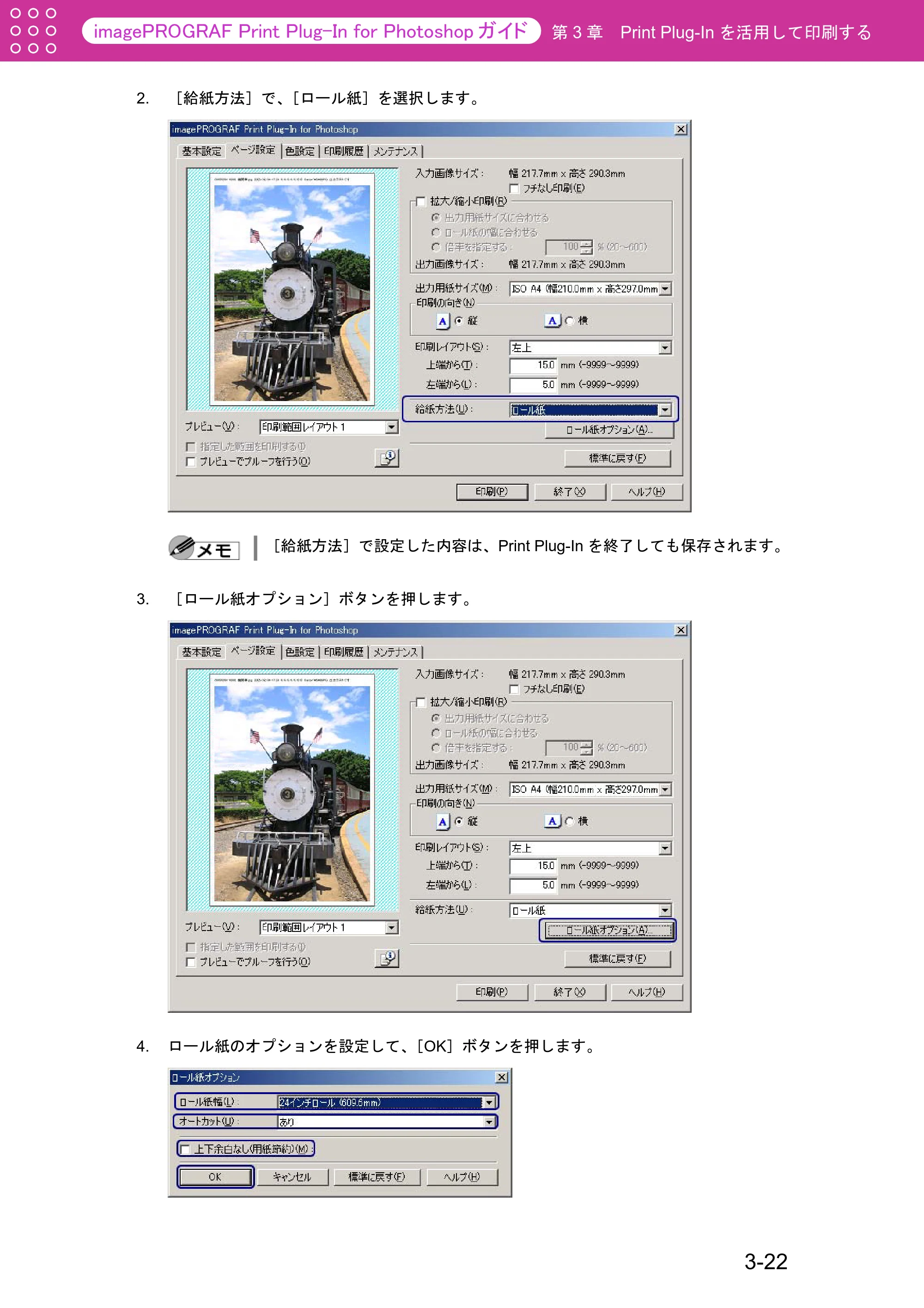 キヤノン W2200S Print Plug-ln for PhotoShop(Windows用) (PDF形式/7.89Mバイト) — 原本ページ — 47ページ