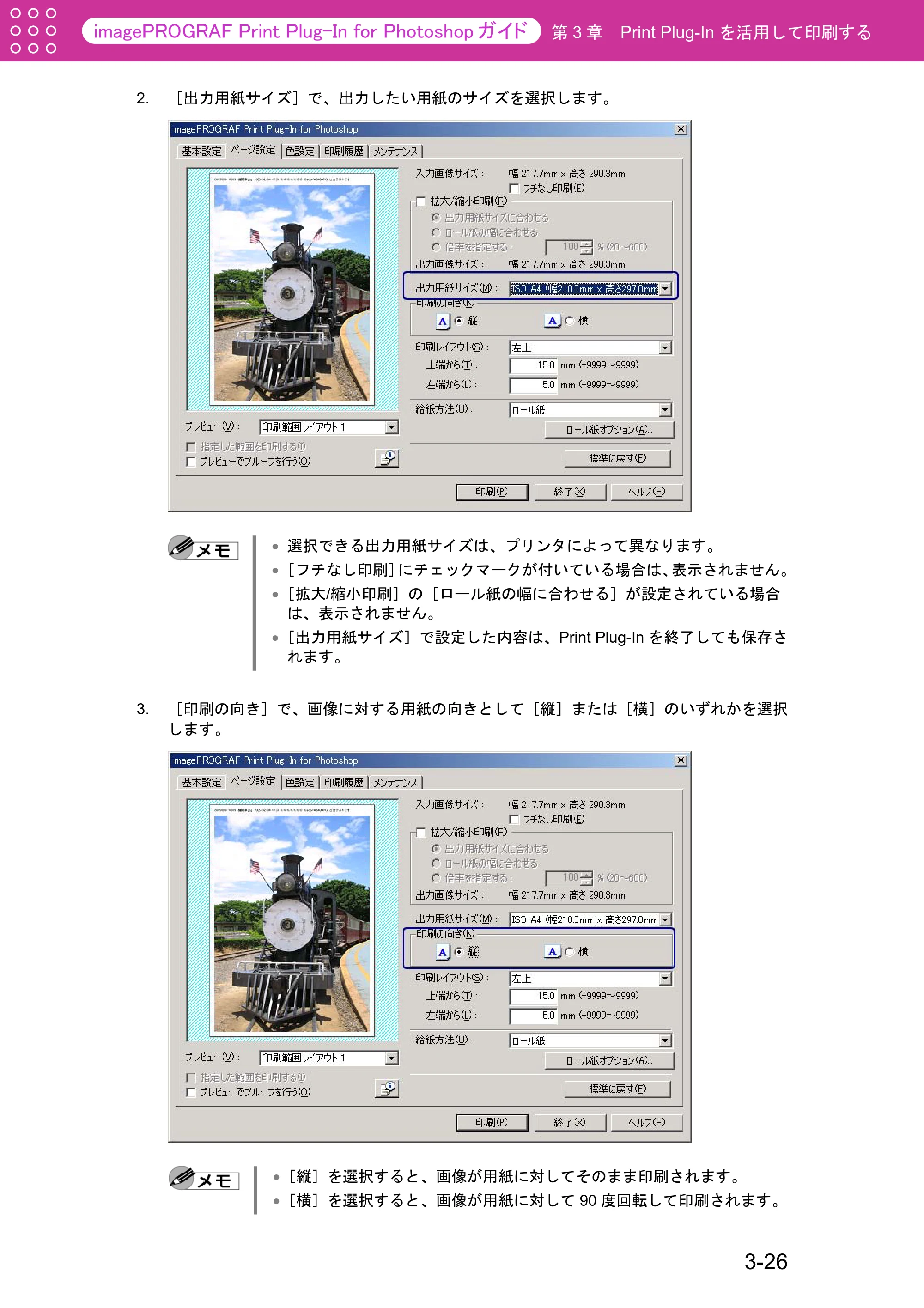 キヤノン W2200S Print Plug-ln for PhotoShop(Windows用) (PDF形式/7.89Mバイト) — 原本ページ — 51ページ