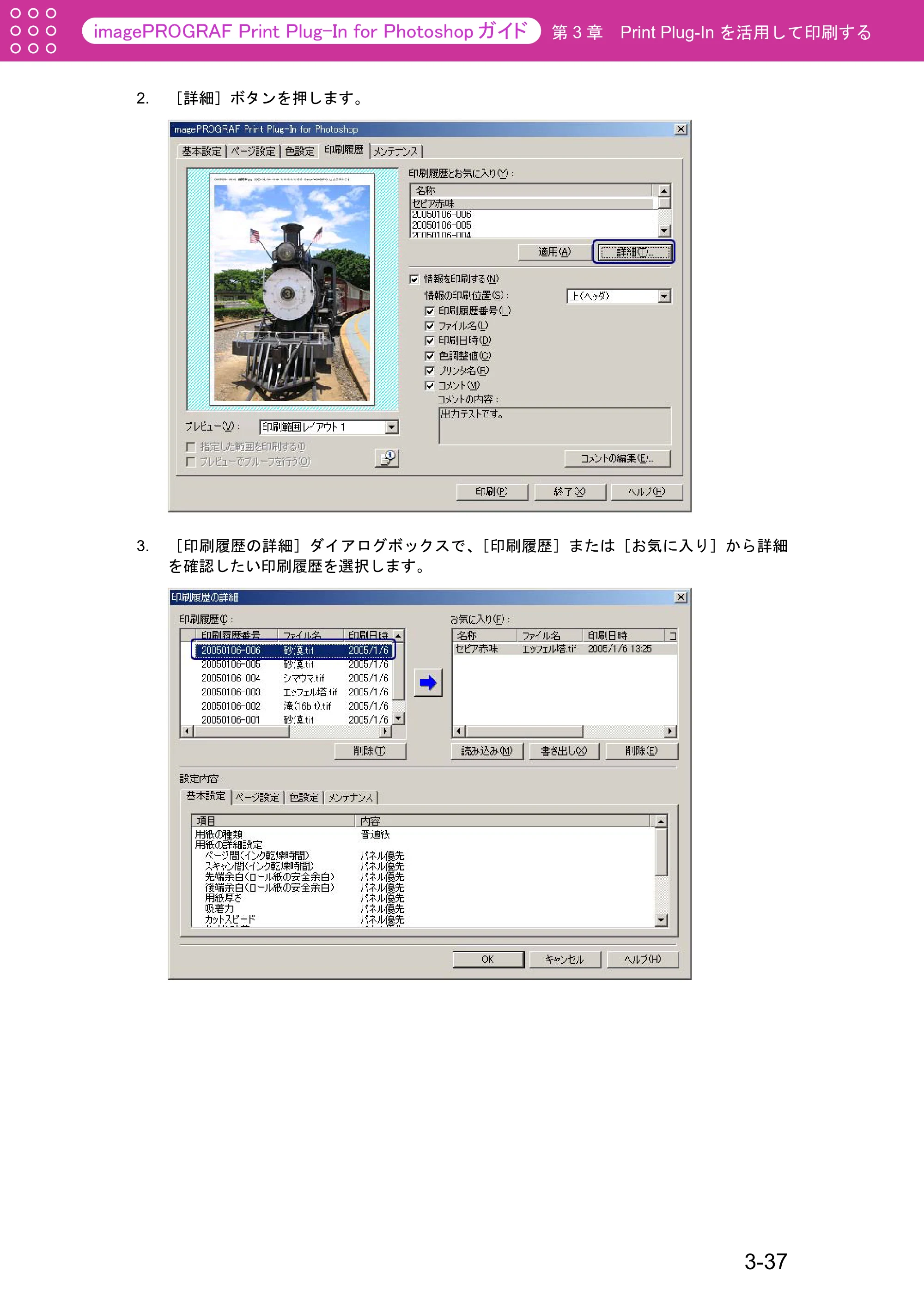 キヤノン W2200S Print Plug-ln for PhotoShop(Windows用) (PDF形式/7.89Mバイト) — 原本ページ — 62ページ