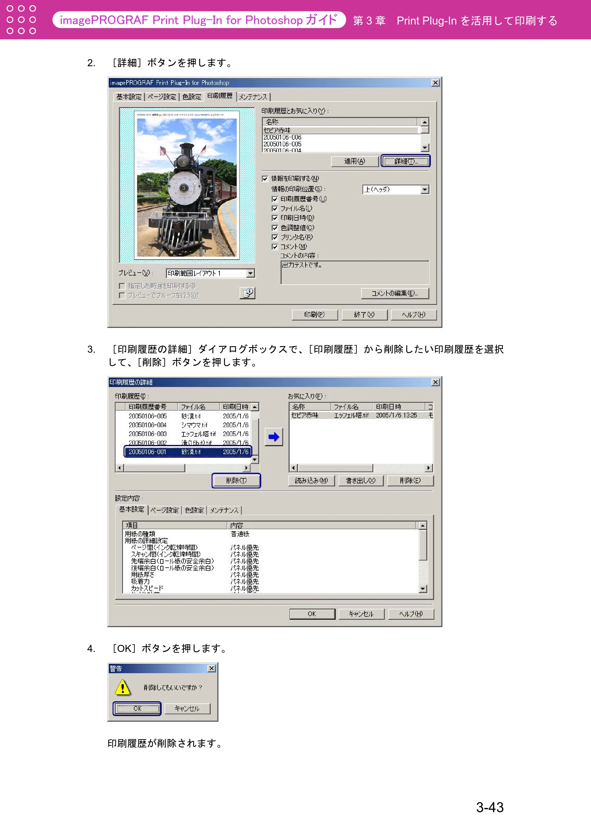 キヤノン W2200S Print Plug-ln for PhotoShop(Windows用) (PDF形式/7.89Mバイト) — 原本ページ — 68ページ