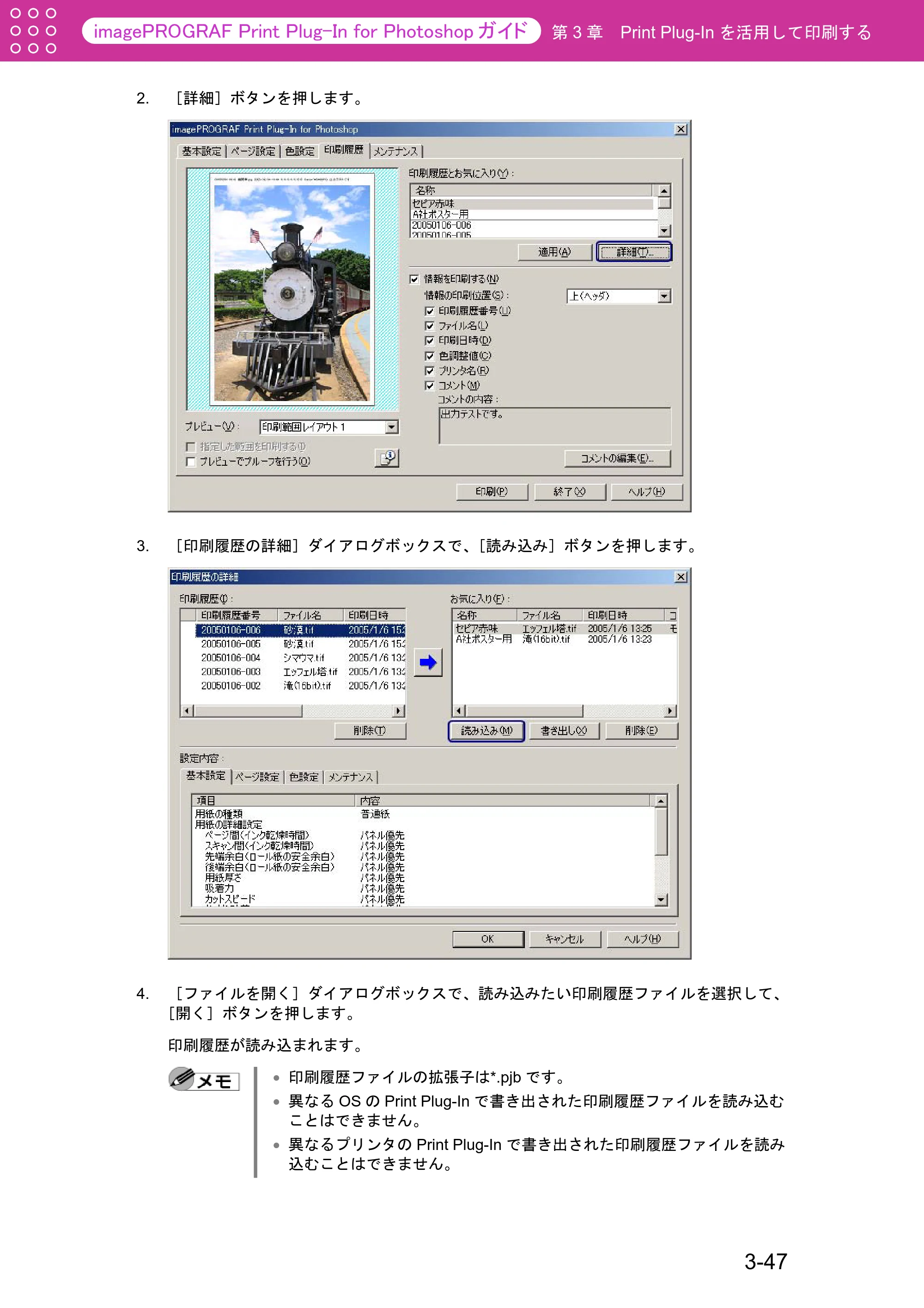 キヤノン W2200S Print Plug-ln for PhotoShop(Windows用) (PDF形式/7.89Mバイト) — 原本ページ — 72ページ