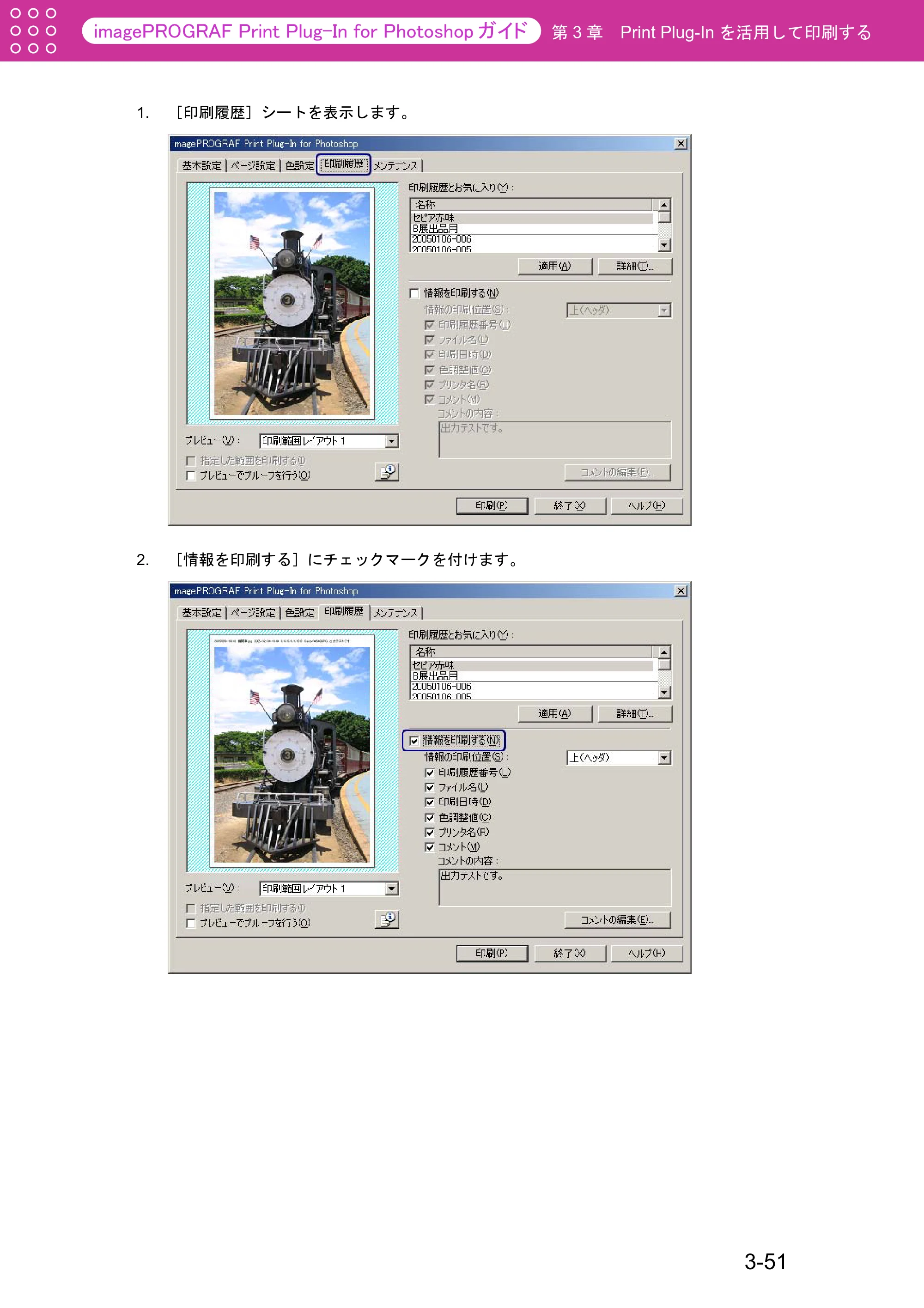キヤノン W2200S Print Plug-ln for PhotoShop(Windows用) (PDF形式/7.89Mバイト) — 原本ページ — 76ページ