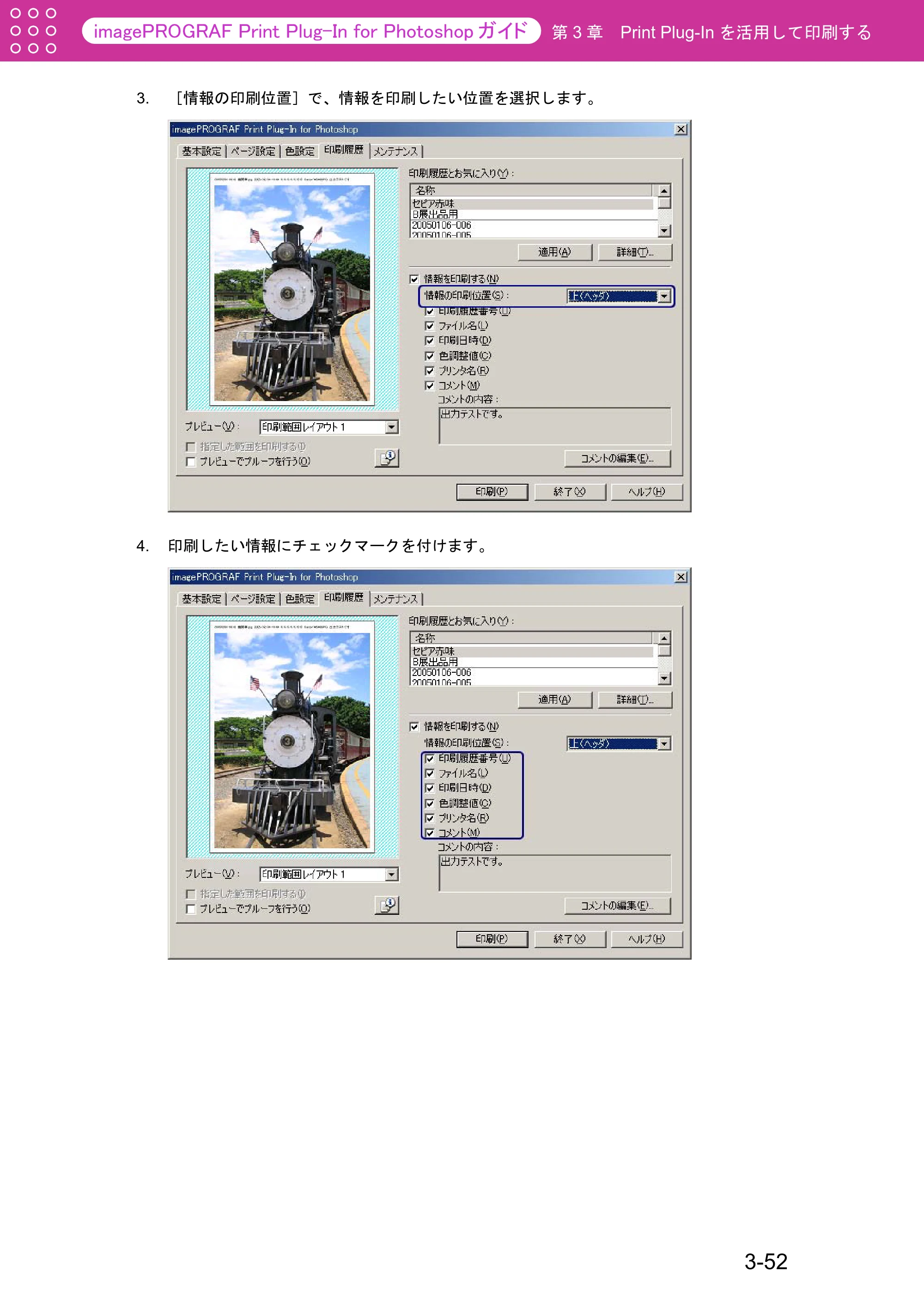 キヤノン W2200S Print Plug-ln for PhotoShop(Windows用) (PDF形式/7.89Mバイト) — 原本ページ — 77ページ