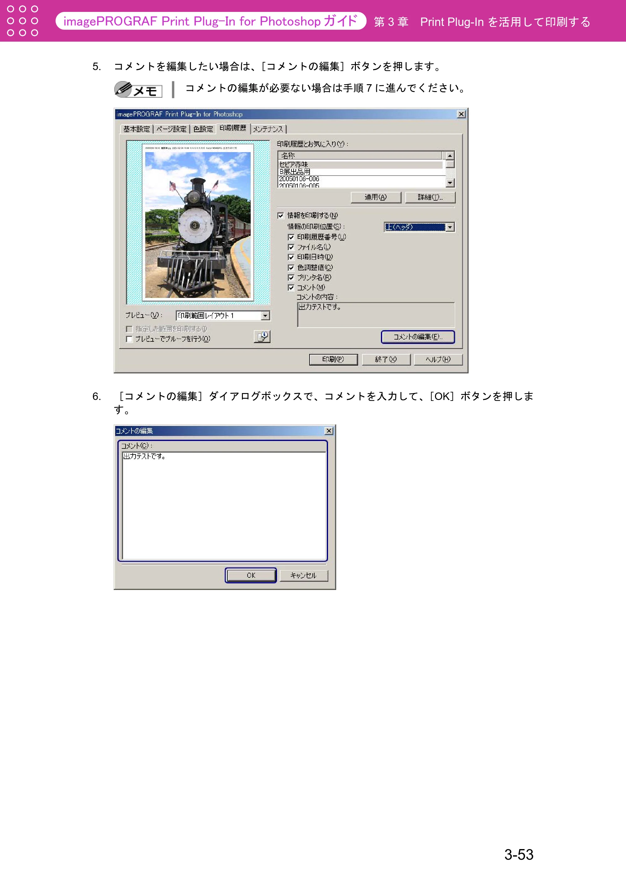 キヤノン W2200S Print Plug-ln for PhotoShop(Windows用) (PDF形式/7.89Mバイト) — 原本ページ — 78ページ
