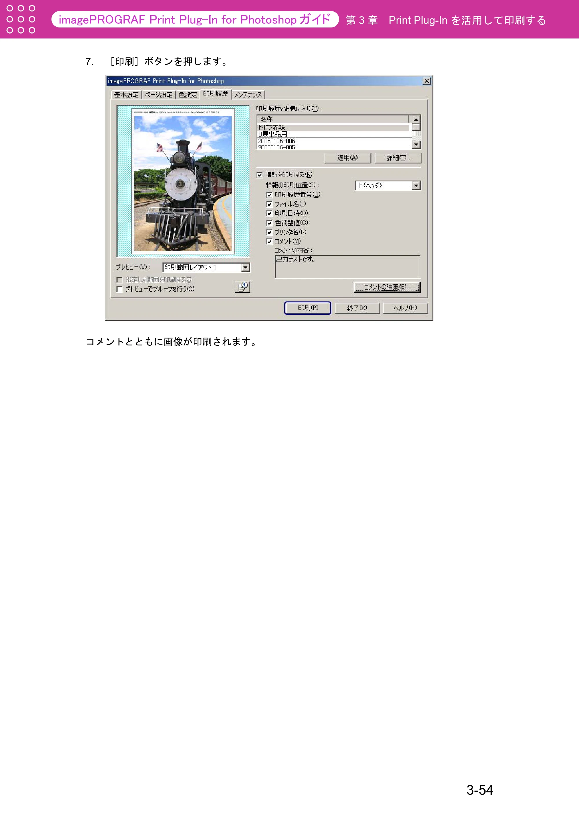キヤノン W2200S Print Plug-ln for PhotoShop(Windows用) (PDF形式/7.89Mバイト) — 原本ページ — 79ページ