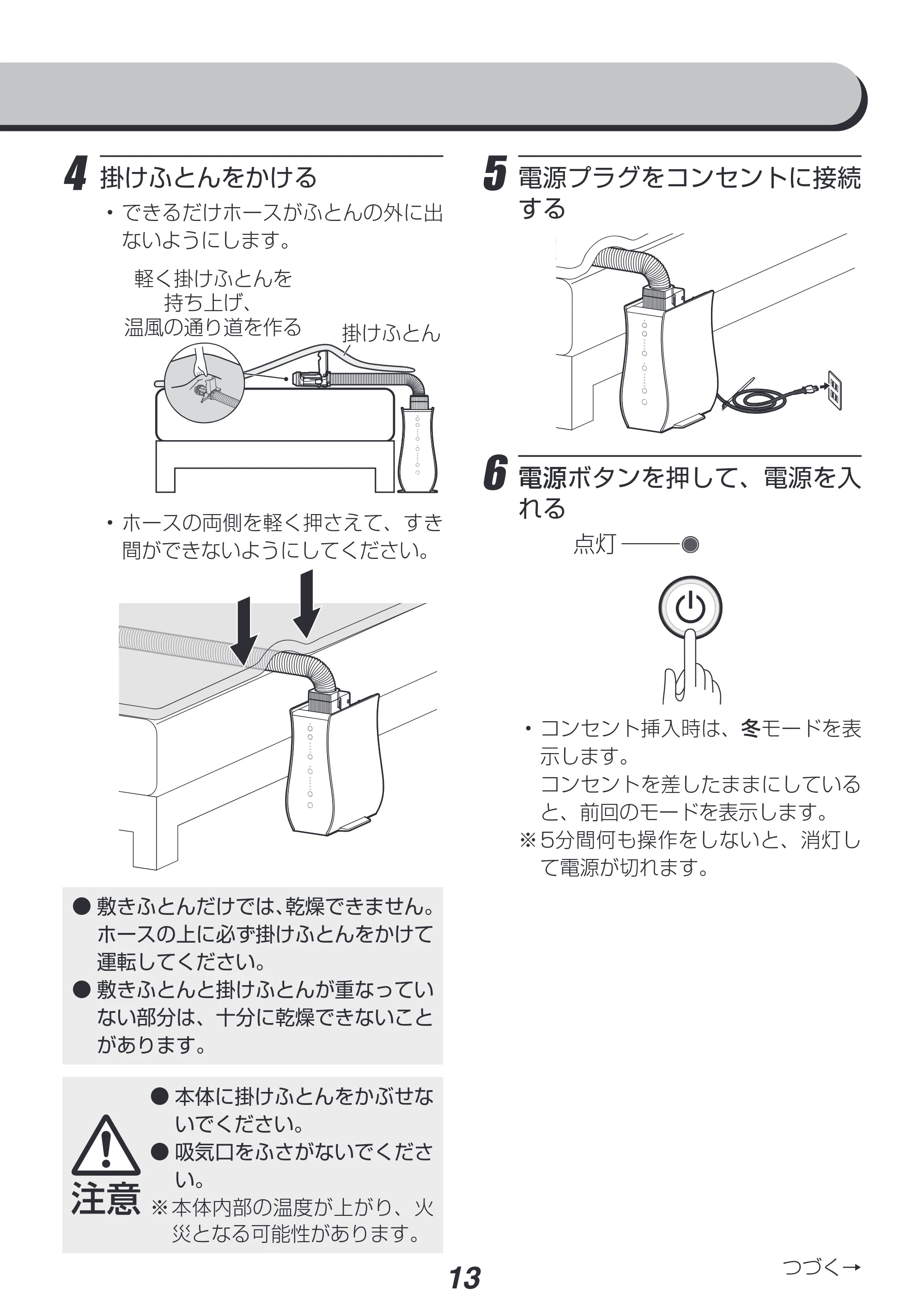 アイリスオーヤマ FK-RD1 取扱説明書 — 原本ページ — 13ページ