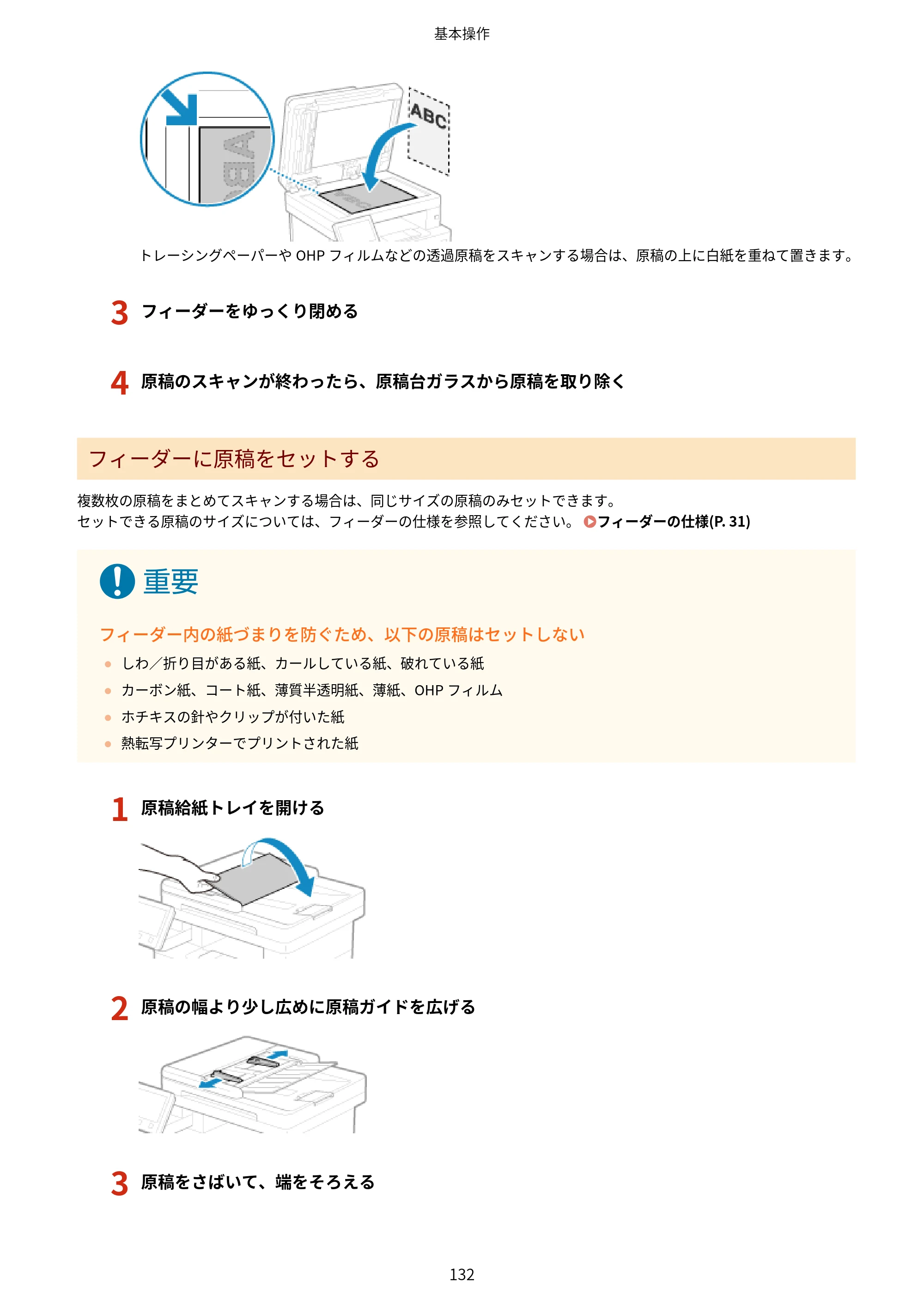 キヤノン MF467dw ユーザーズガイド 2023年5月25日掲載（PDF：5.09MB） — 原本ページ — 142ページ