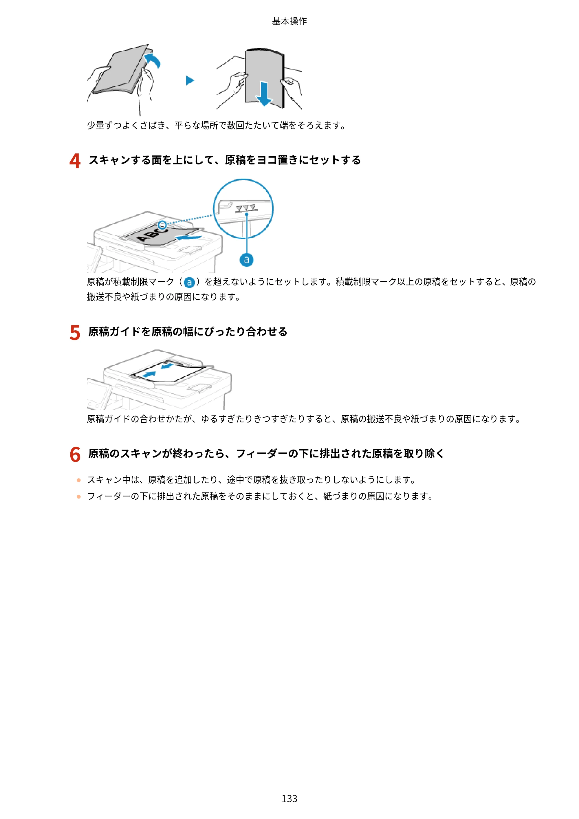 キヤノン MF467dw ユーザーズガイド 2023年5月25日掲載（PDF：5.09MB） — 原本ページ — 143ページ