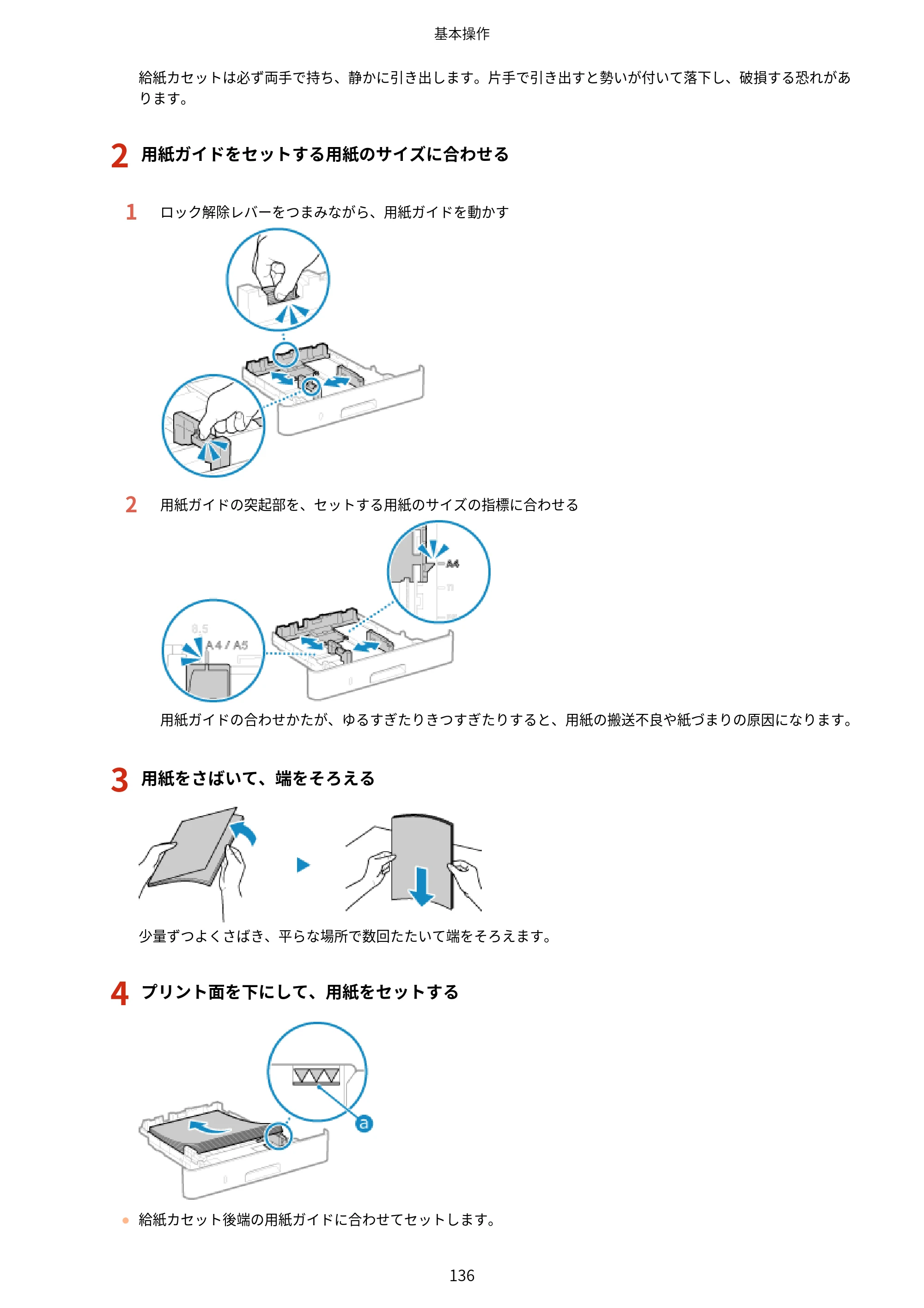 キヤノン MF467dw ユーザーズガイド 2023年5月25日掲載（PDF：5.09MB） — 原本ページ — 146ページ