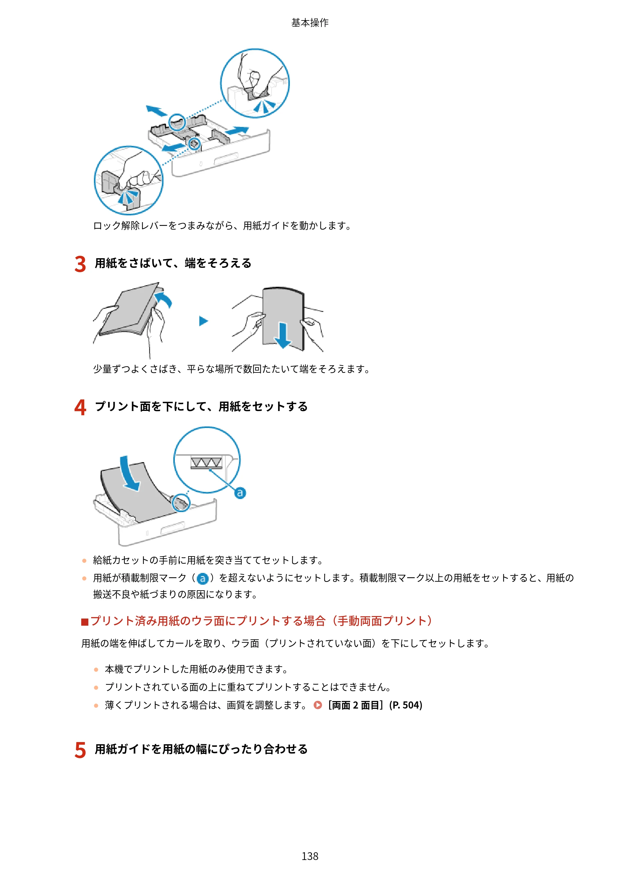 キヤノン MF467dw ユーザーズガイド 2023年5月25日掲載（PDF：5.09MB） — 原本ページ — 148ページ