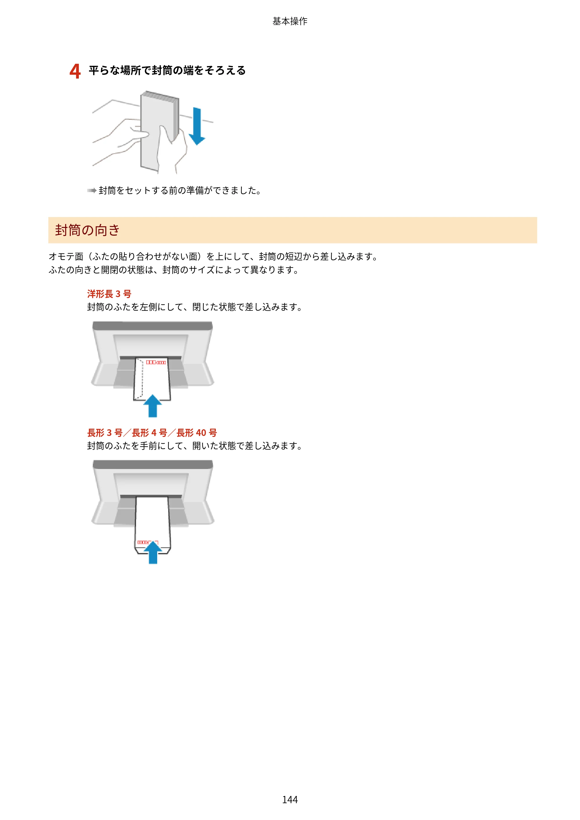 キヤノン MF467dw ユーザーズガイド 2023年5月25日掲載（PDF：5.09MB） — 原本ページ — 154ページ
