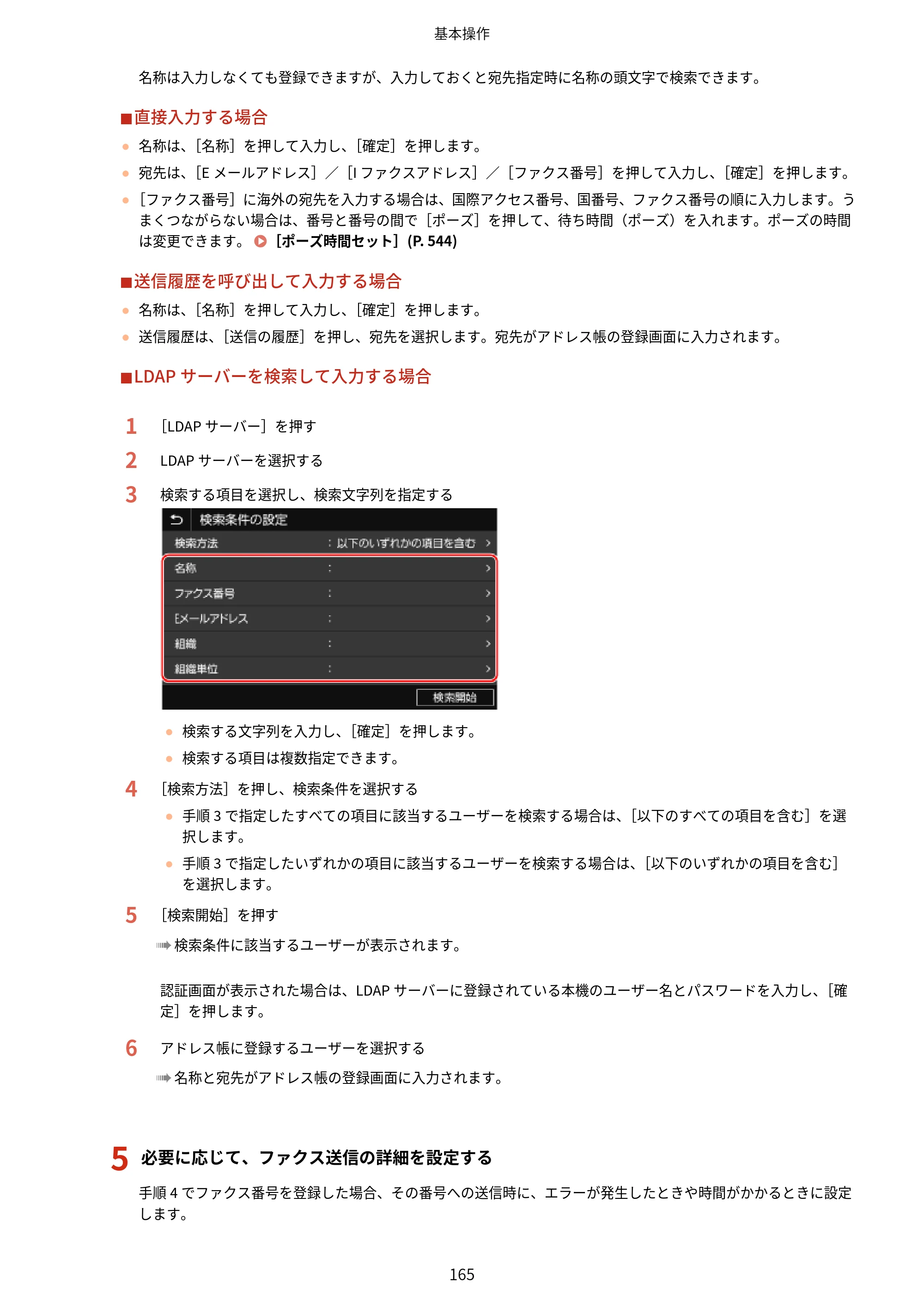 キヤノン MF467dw ユーザーズガイド 2023年5月25日掲載（PDF：5.09MB） — 原本ページ — 175ページ