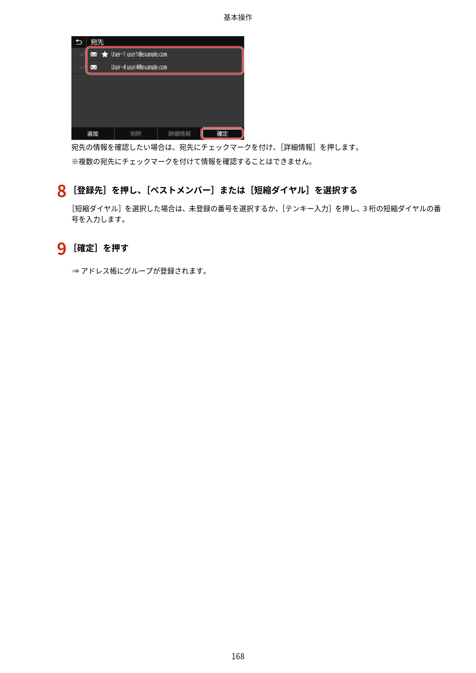 キヤノン MF467dw ユーザーズガイド 2023年5月25日掲載（PDF：5.09MB） — 原本ページ — 178ページ