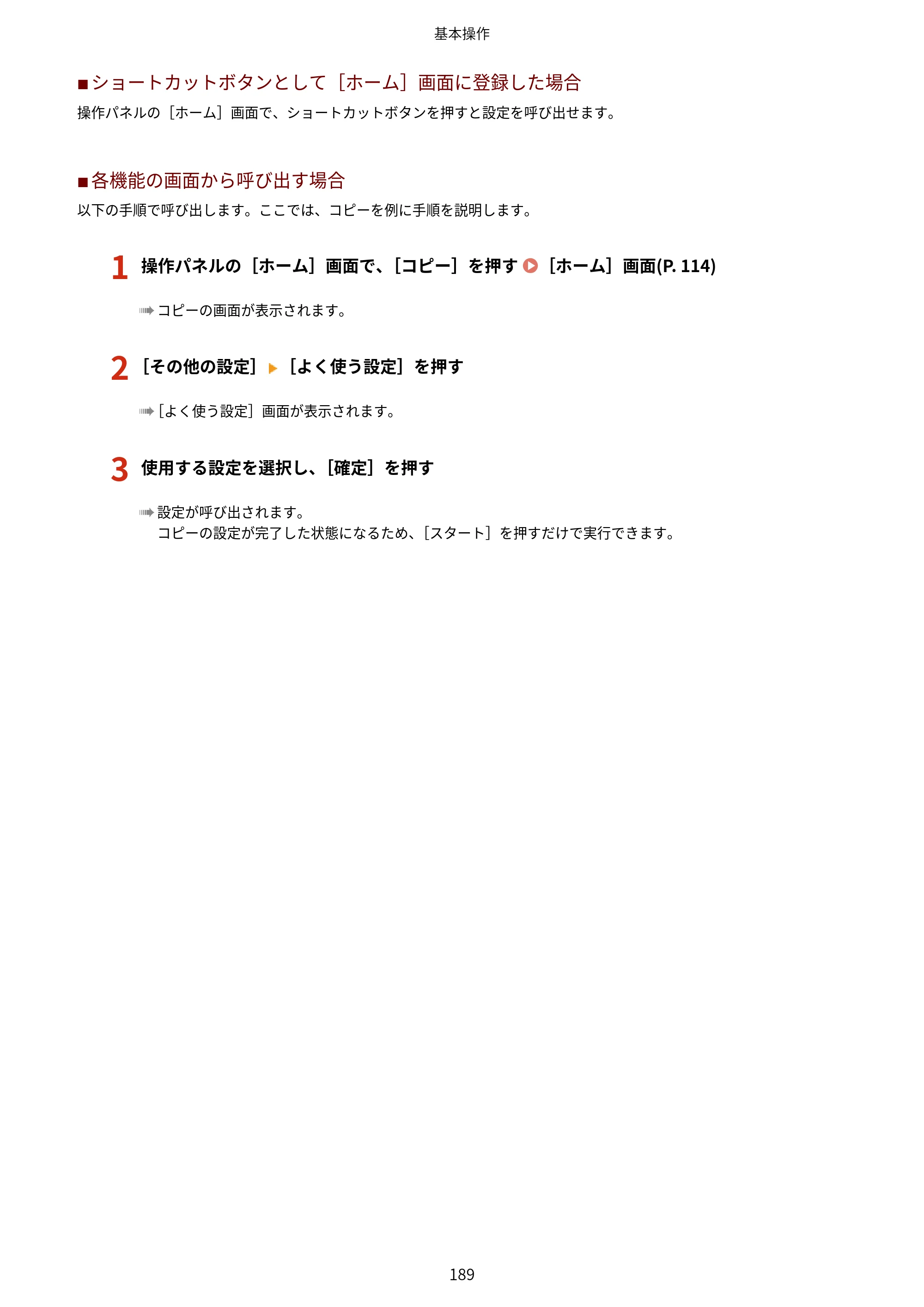 キヤノン MF467dw ユーザーズガイド 2023年5月25日掲載（PDF：5.09MB） — 原本ページ — 199ページ