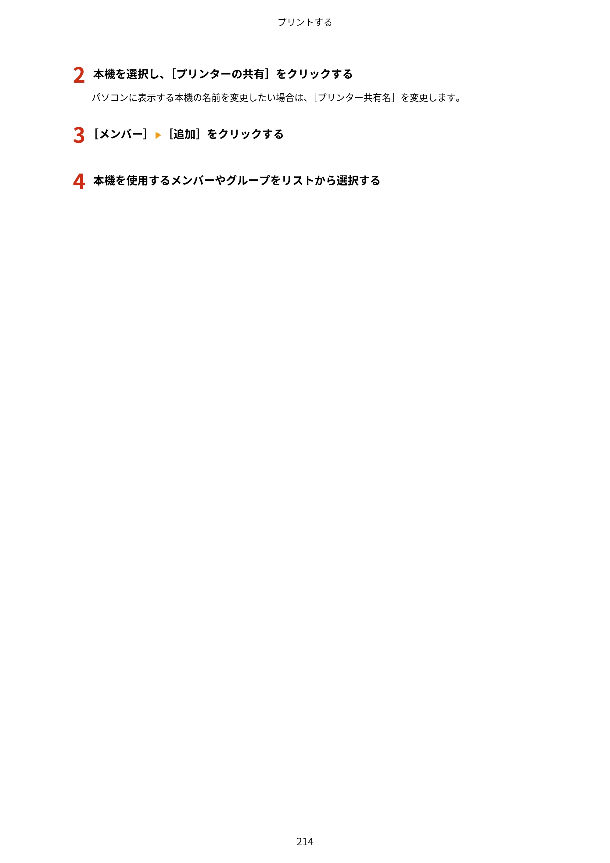 キヤノン MF467dw ユーザーズガイド 2023年5月25日掲載（PDF：5.09MB） — 原本ページ — 224ページ