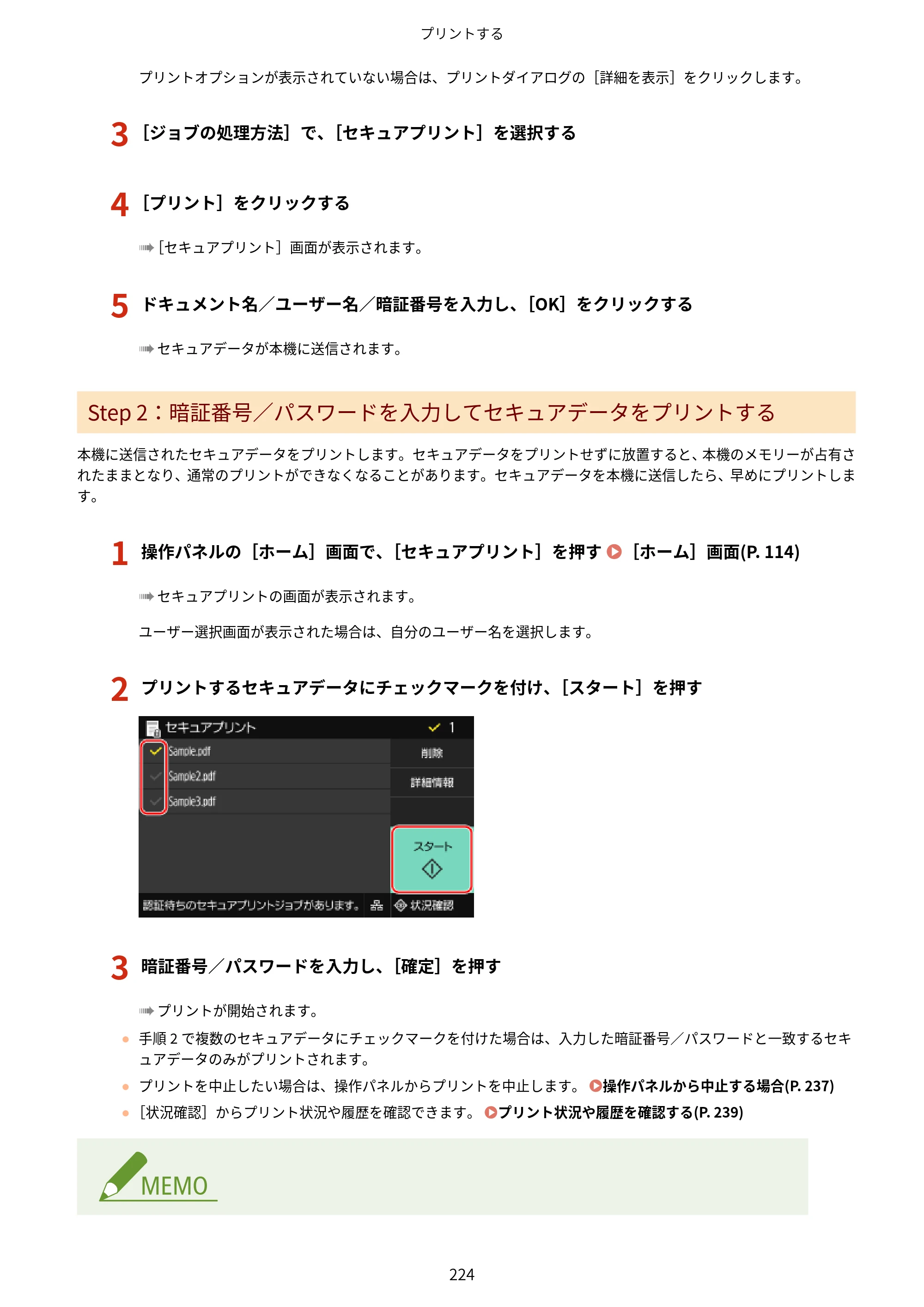 キヤノン MF467dw ユーザーズガイド 2023年5月25日掲載（PDF：5.09MB） — 原本ページ — 234ページ
