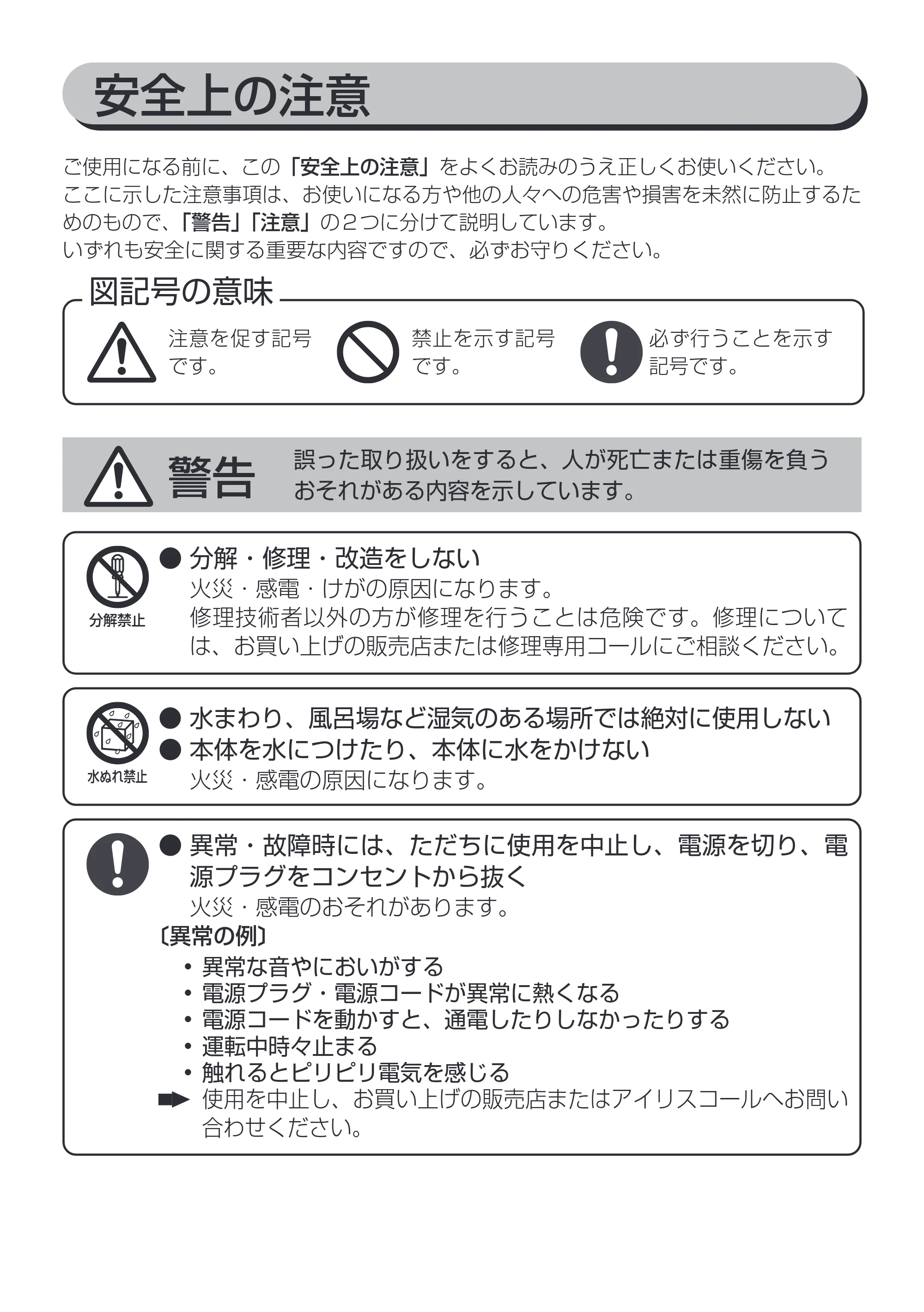 アイリスオーヤマ PCF-SCAI15T 取扱説明書 — 原本ページ — 2ページ