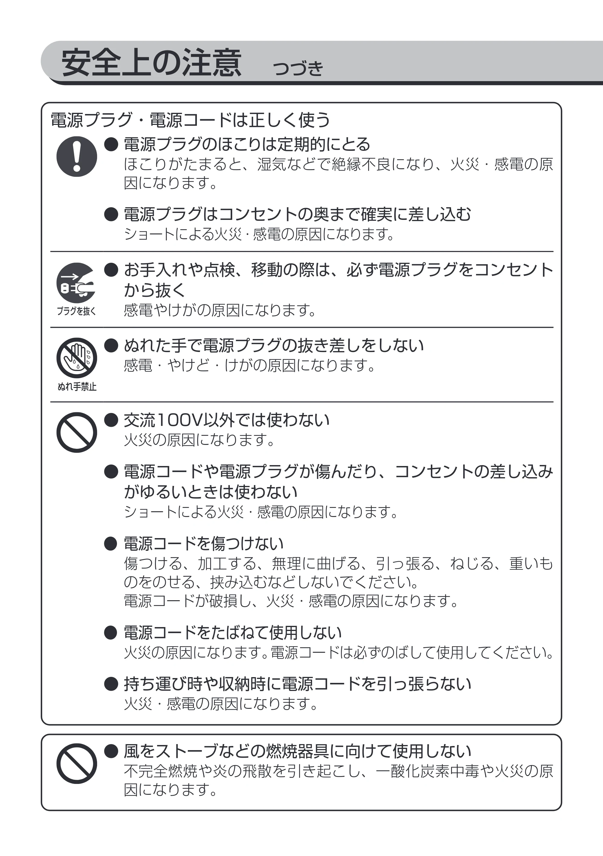 アイリスオーヤマ PCF-SCAI15T 取扱説明書 — 原本ページ — 3ページ