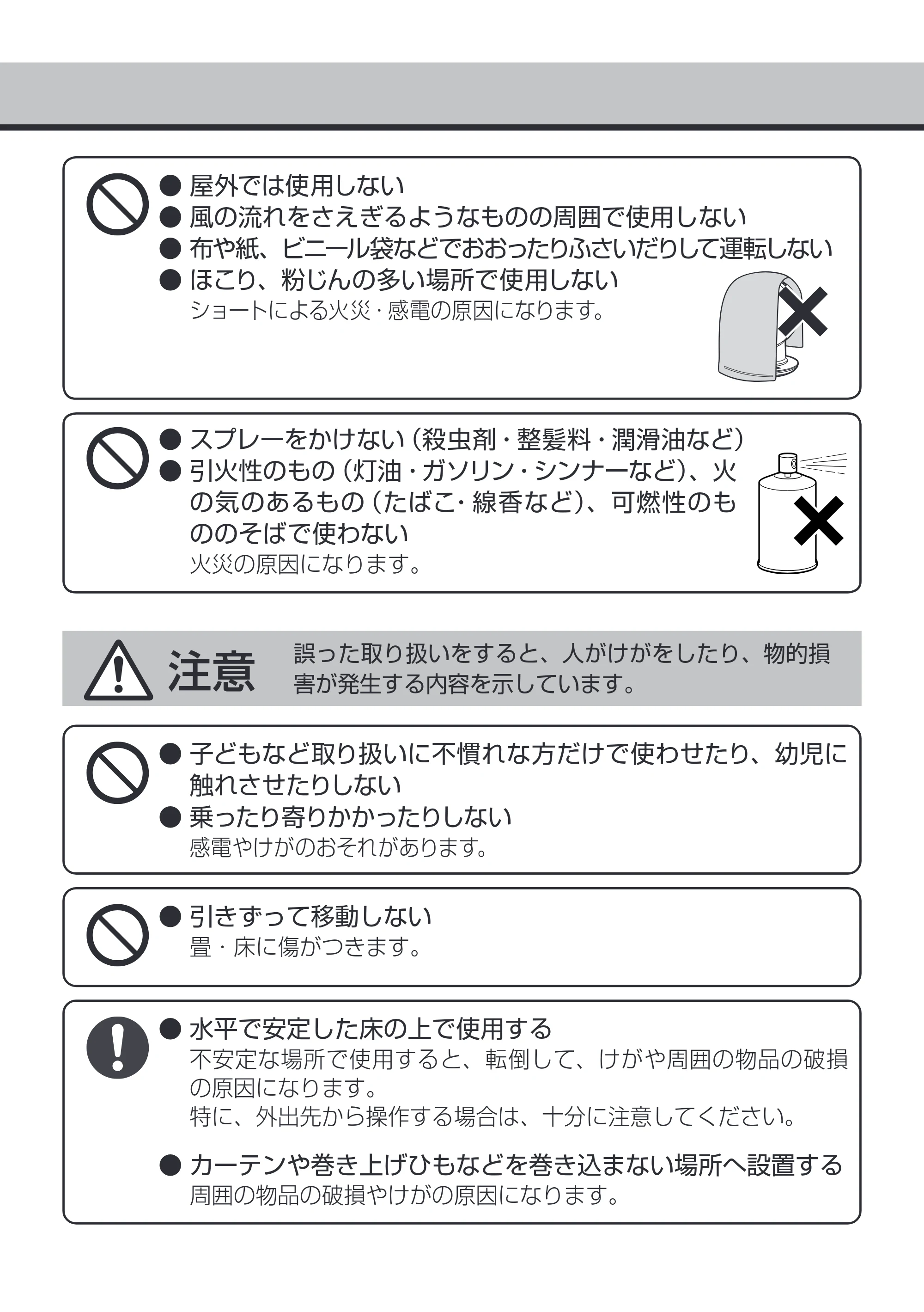 アイリスオーヤマ PCF-SCAI15T 取扱説明書 — 原本ページ — 4ページ