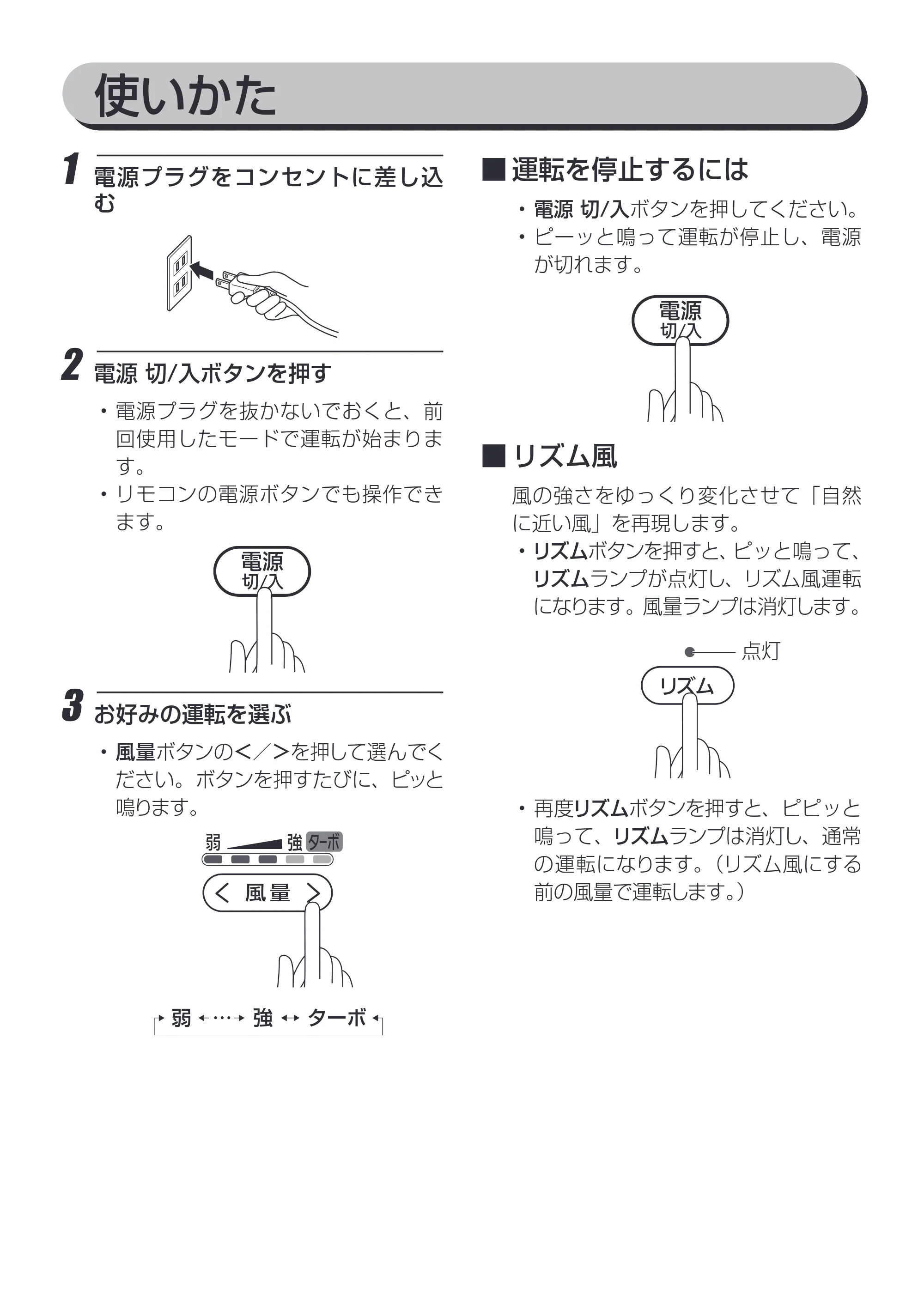 アイリスオーヤマ PCF-SCAI15T 取扱説明書 — 原本ページ — 10ページ