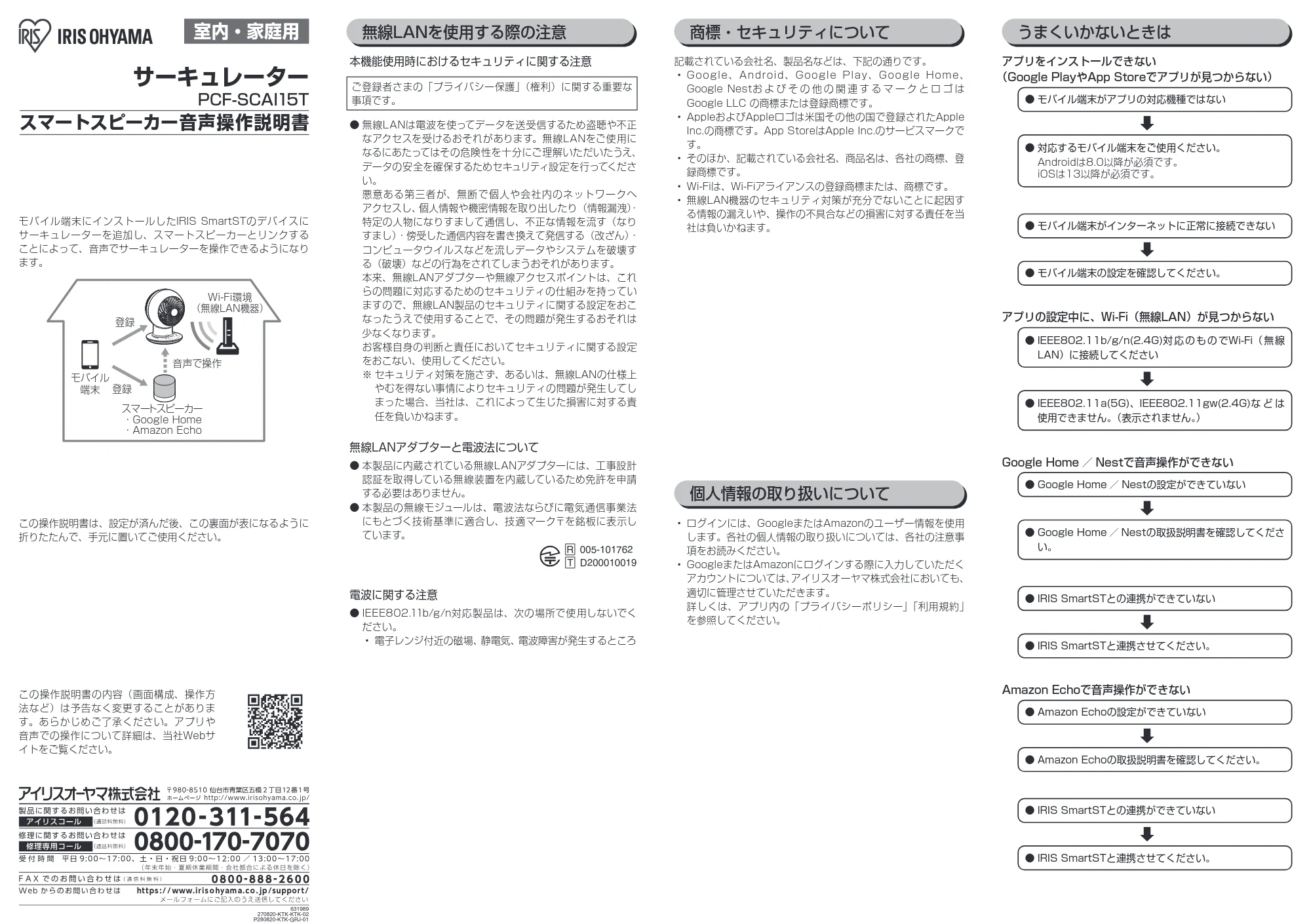 アイリスオーヤマ PCF-SCAI15T 取扱説明書 — PCF-SCAI15T_SmartST_manual — 原本ページ — 17ページ