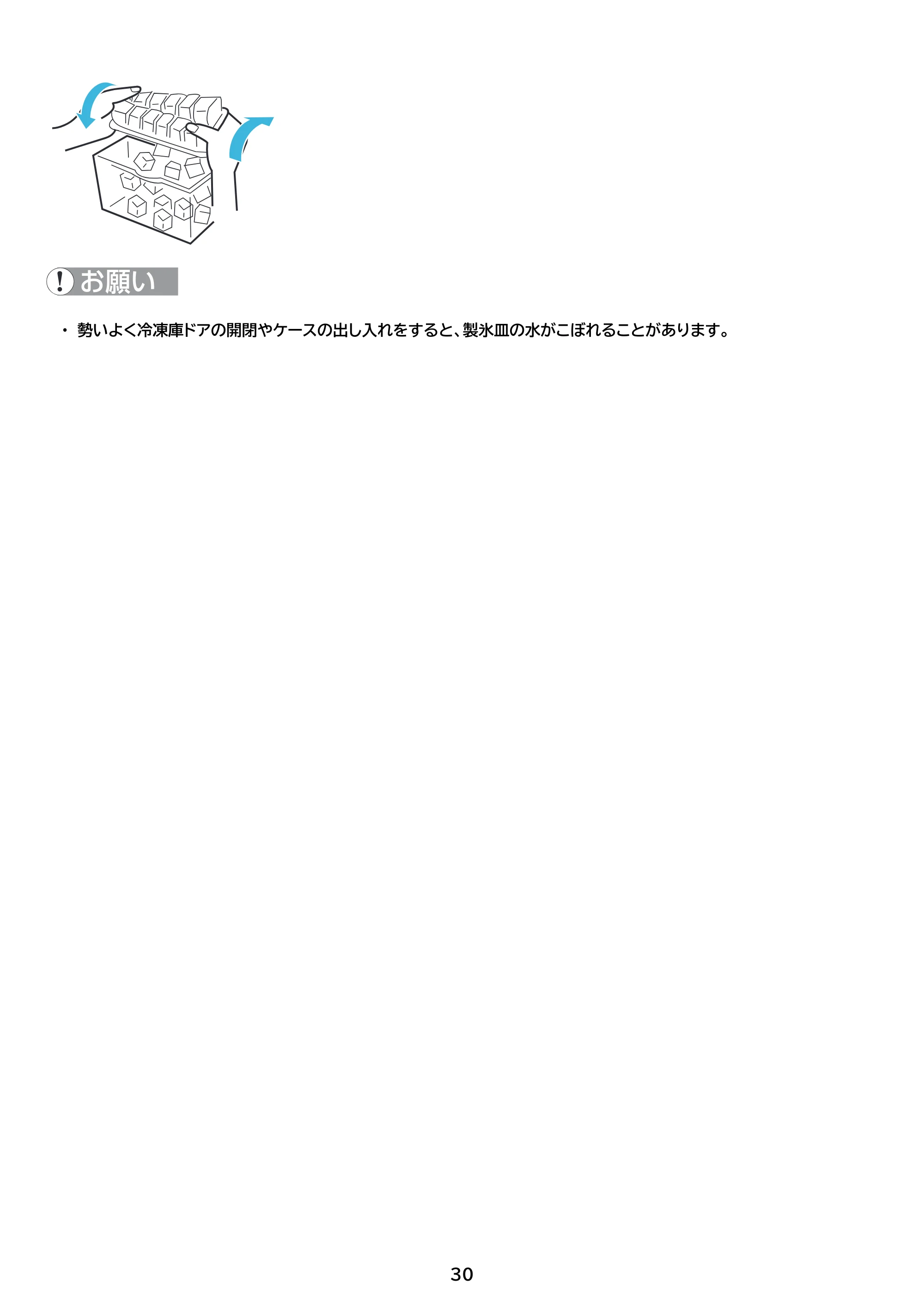 アイリスオーヤマ IRSN-BLK15A 取扱説明書 — 原本ページ — 30ページ