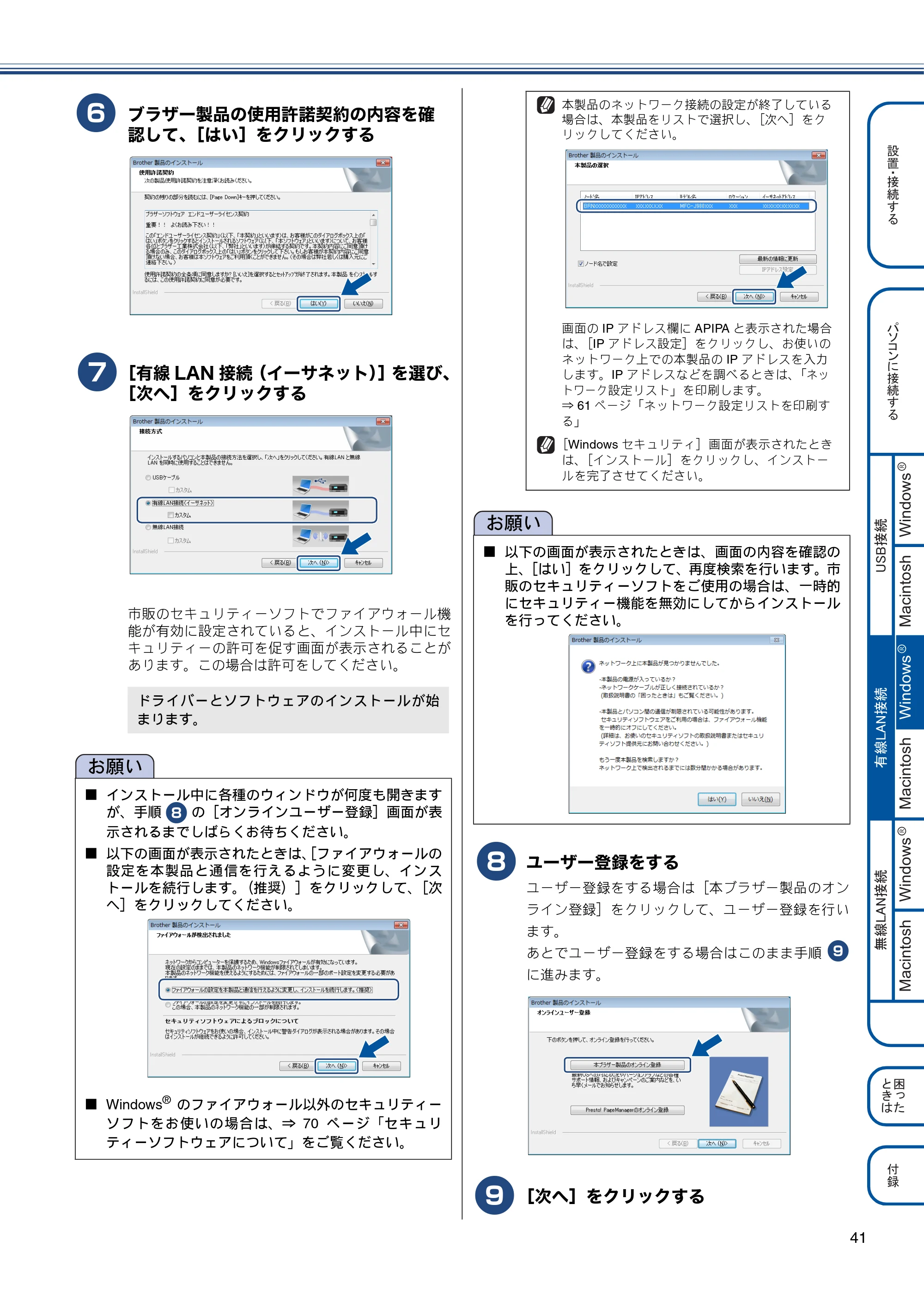 ブラザー MFC-J980DN / MFC-J980DWN かんたん設置ガイド — 原本ページ — 41ページ
