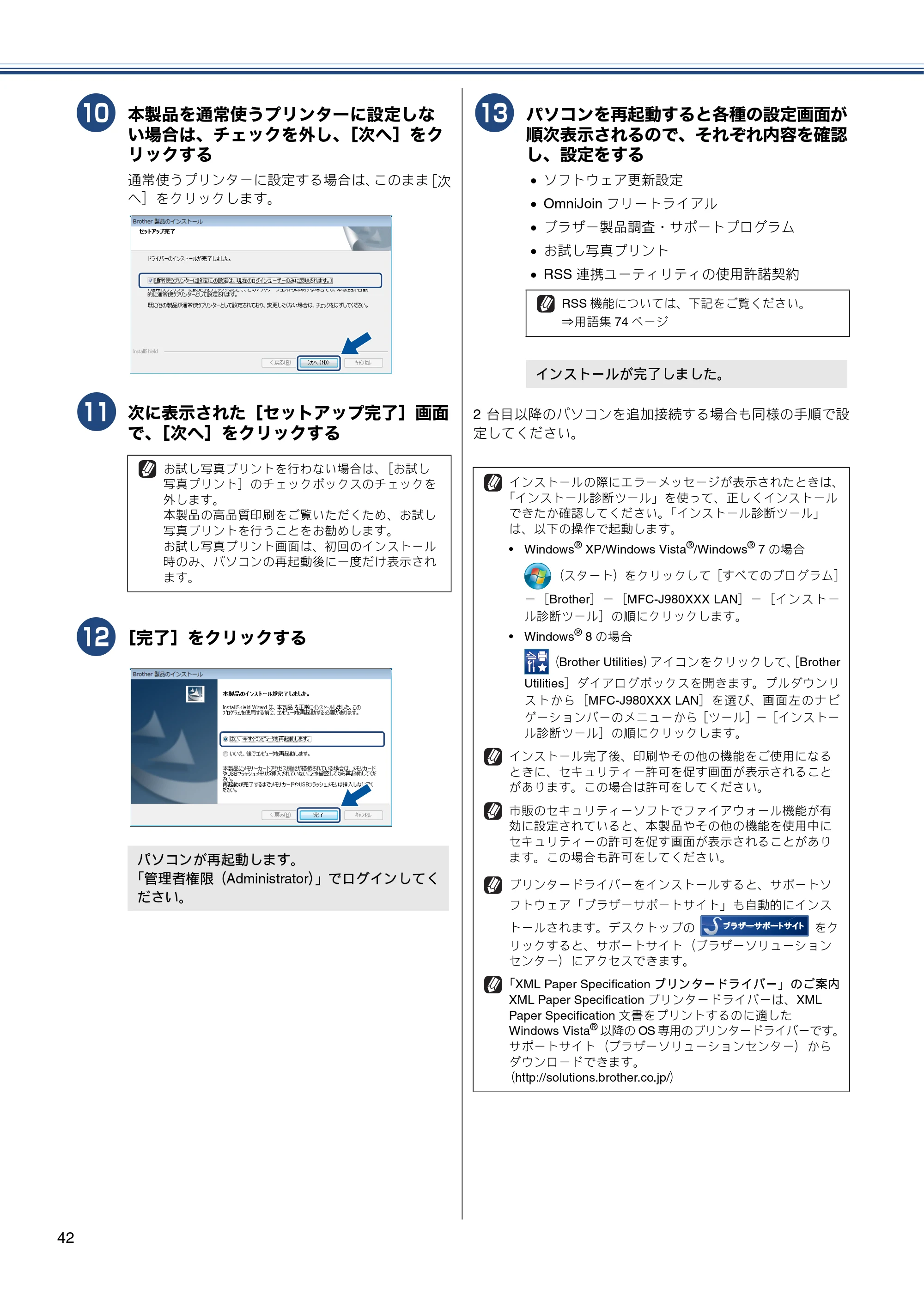 ブラザー MFC-J980DN / MFC-J980DWN かんたん設置ガイド — 原本ページ — 42ページ